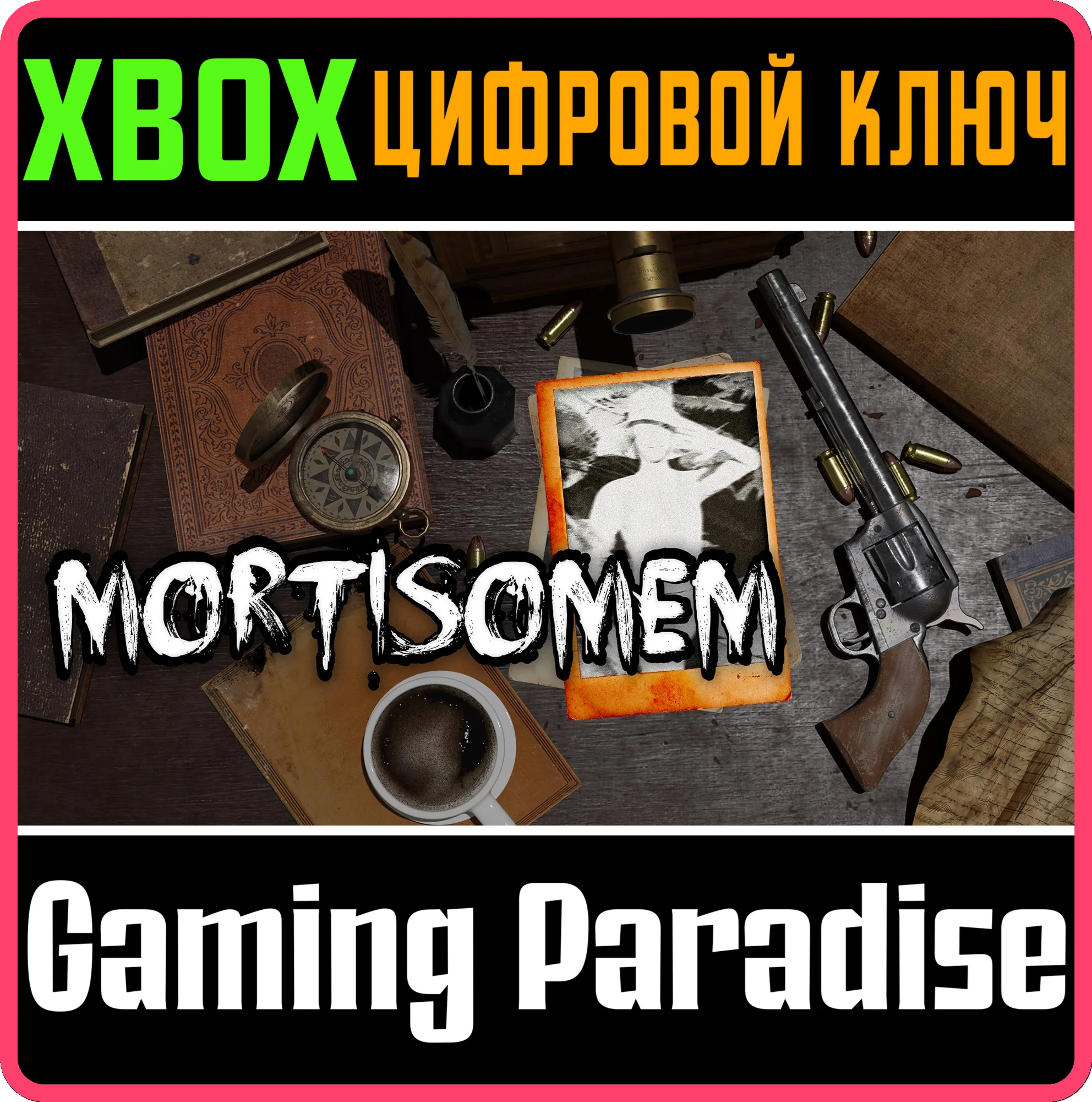 MORTISOMEM (XBOX SERIES X|S) XBOX SERIES S|X КЛЮЧ/КОД