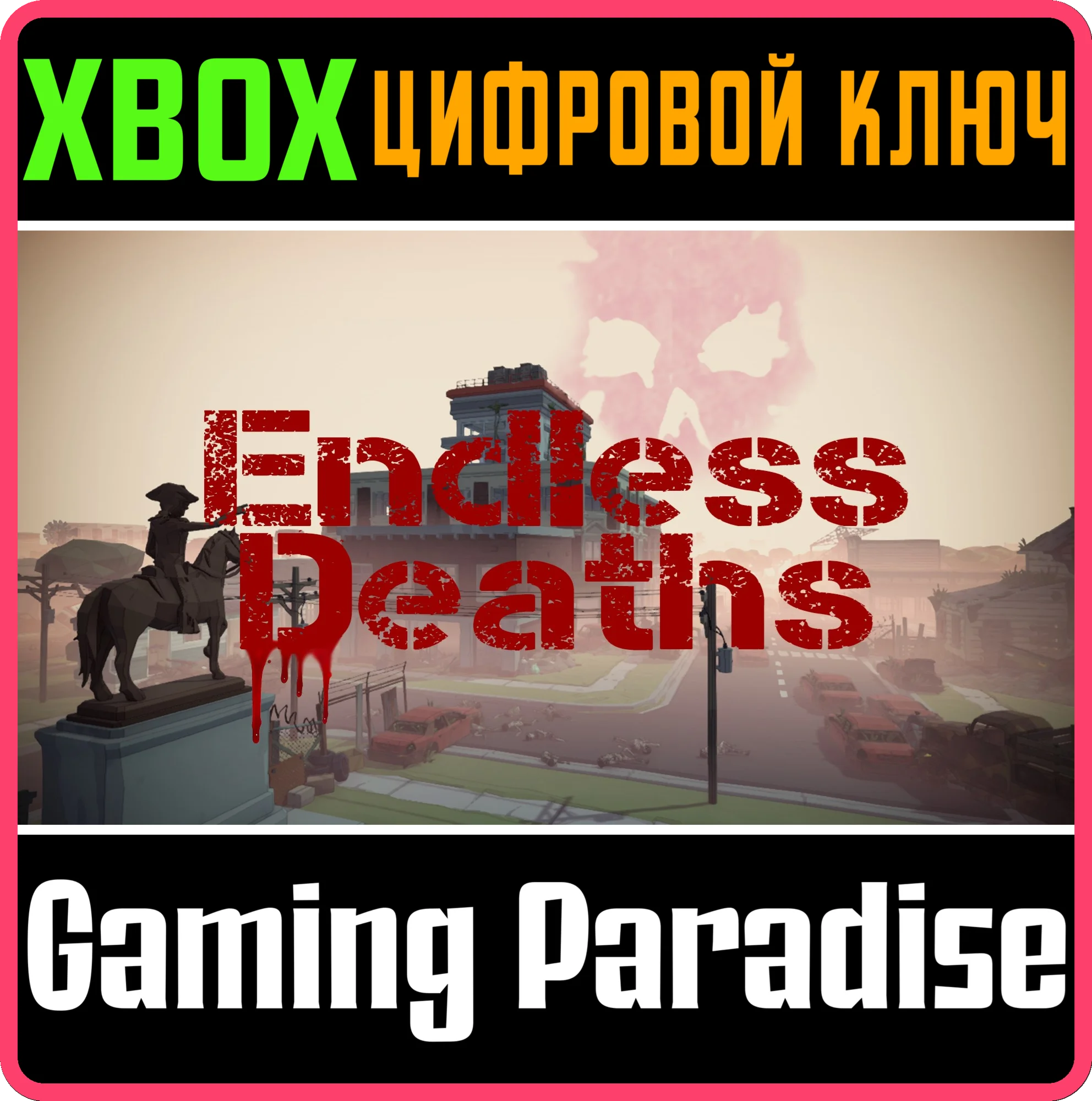ENDLESS DEATHS XBOX КЛЮЧ/КОД