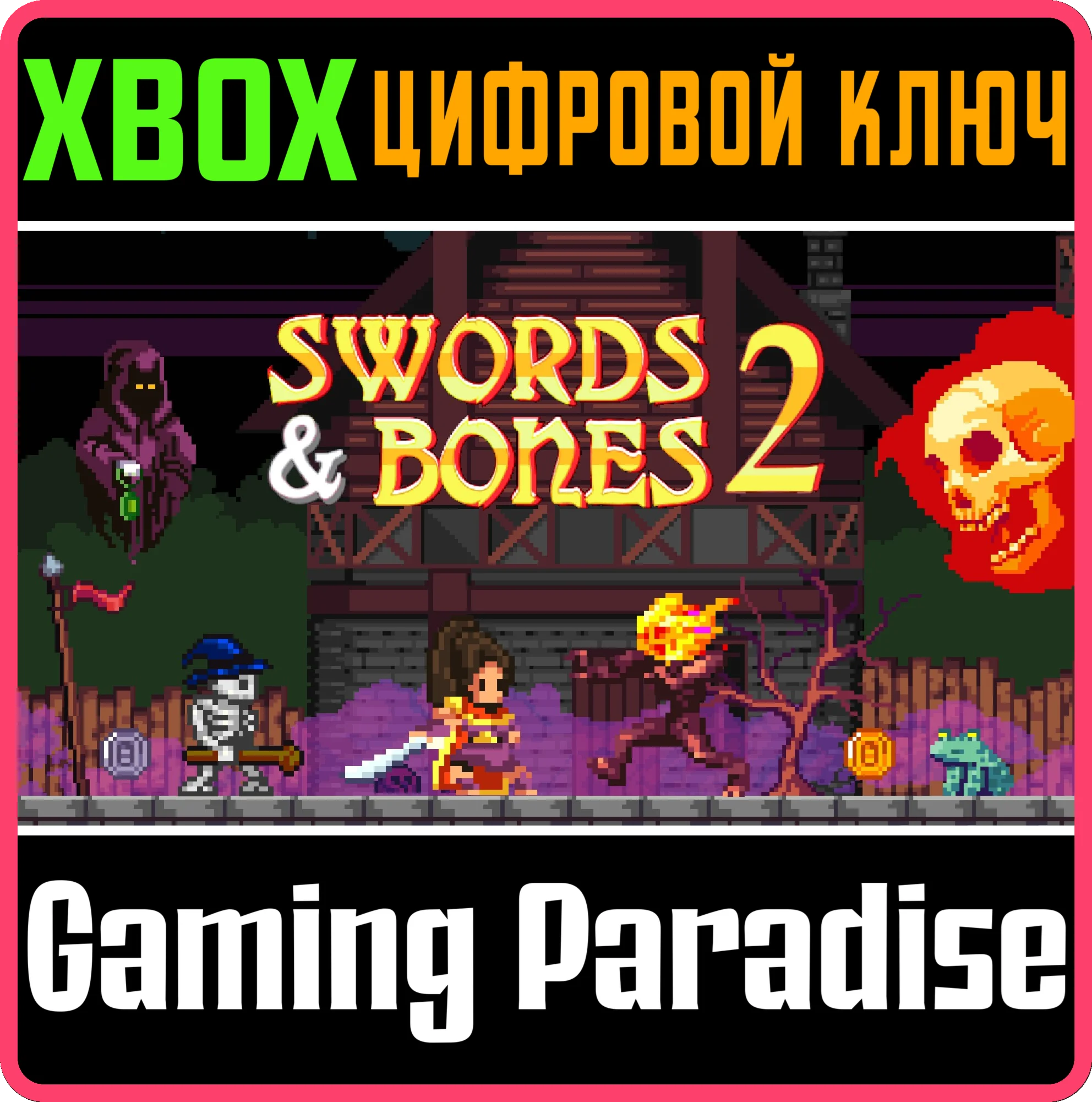 SWORDS & BONES 2 XBOX КЛЮЧ/КОД