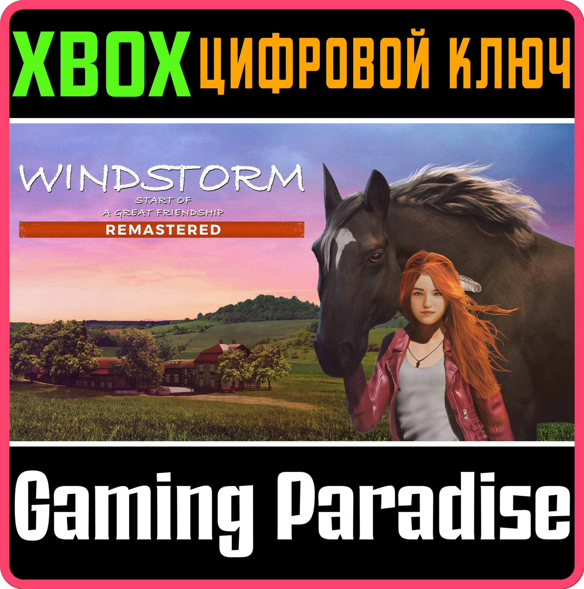 WINDSTORM: START OF A GREAT FRIENDSHIP - REMASTERED XBO