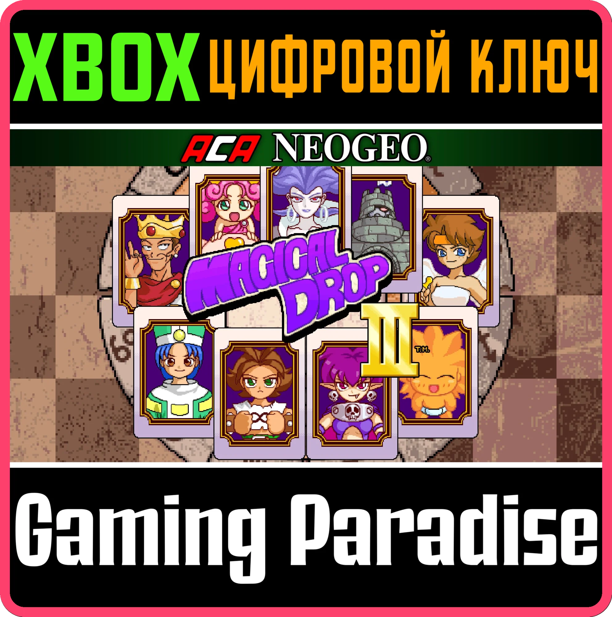 ACA NEOGEO MAGICAL DROP III XBOX КЛЮЧ/КОД