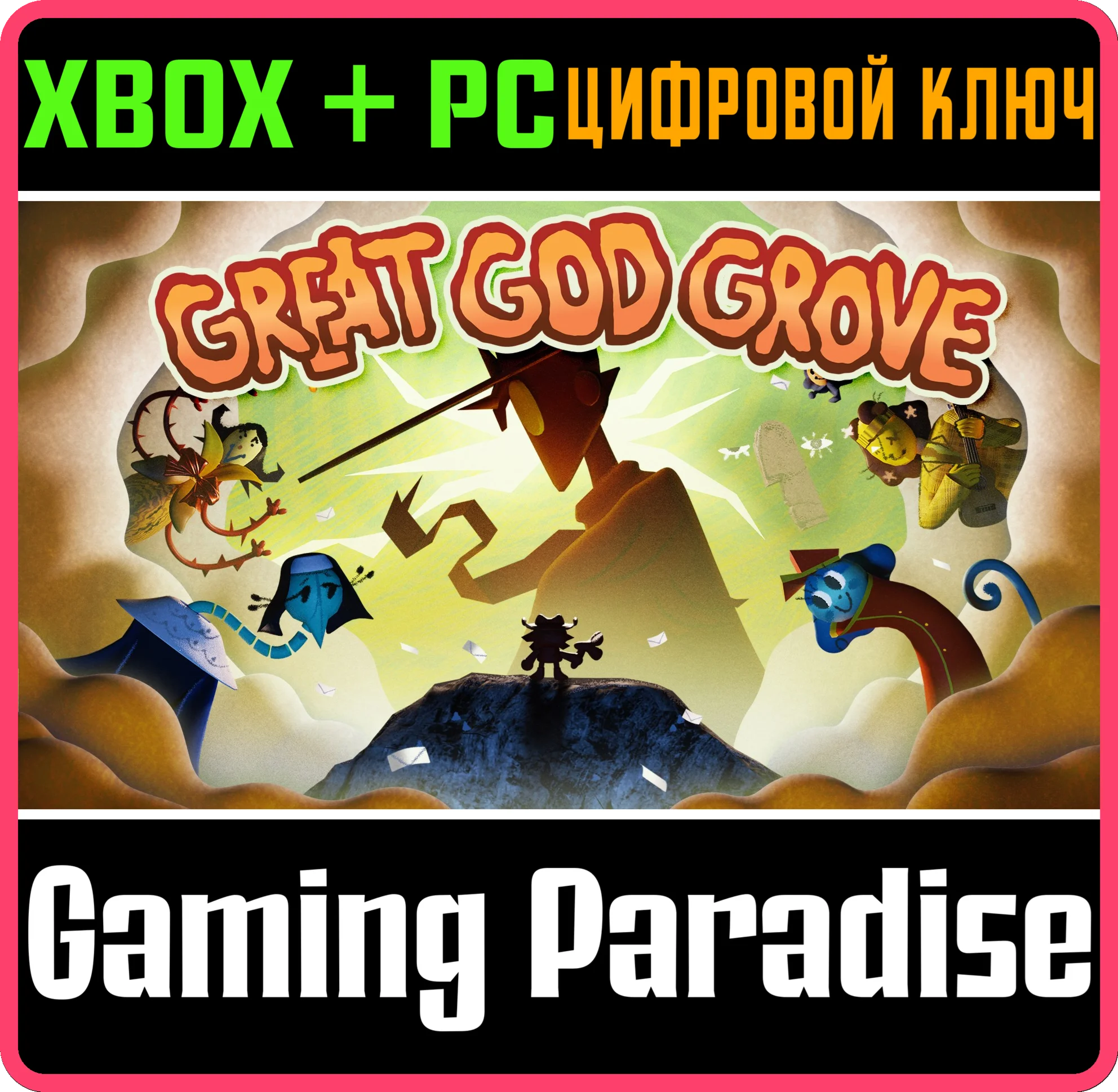 GREAT GOD GROVE XBOX SERIES S|X + PC (WIN) КЛЮЧ/КОД