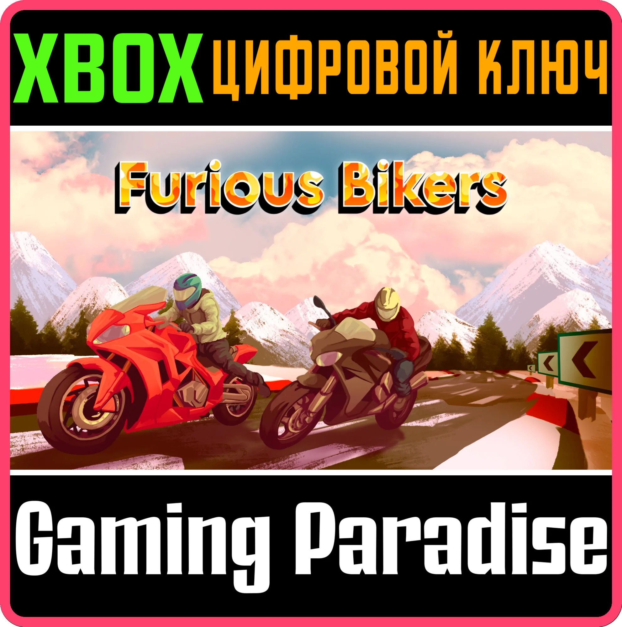 FURIOUS BIKERS XBOX КЛЮЧ/КОД