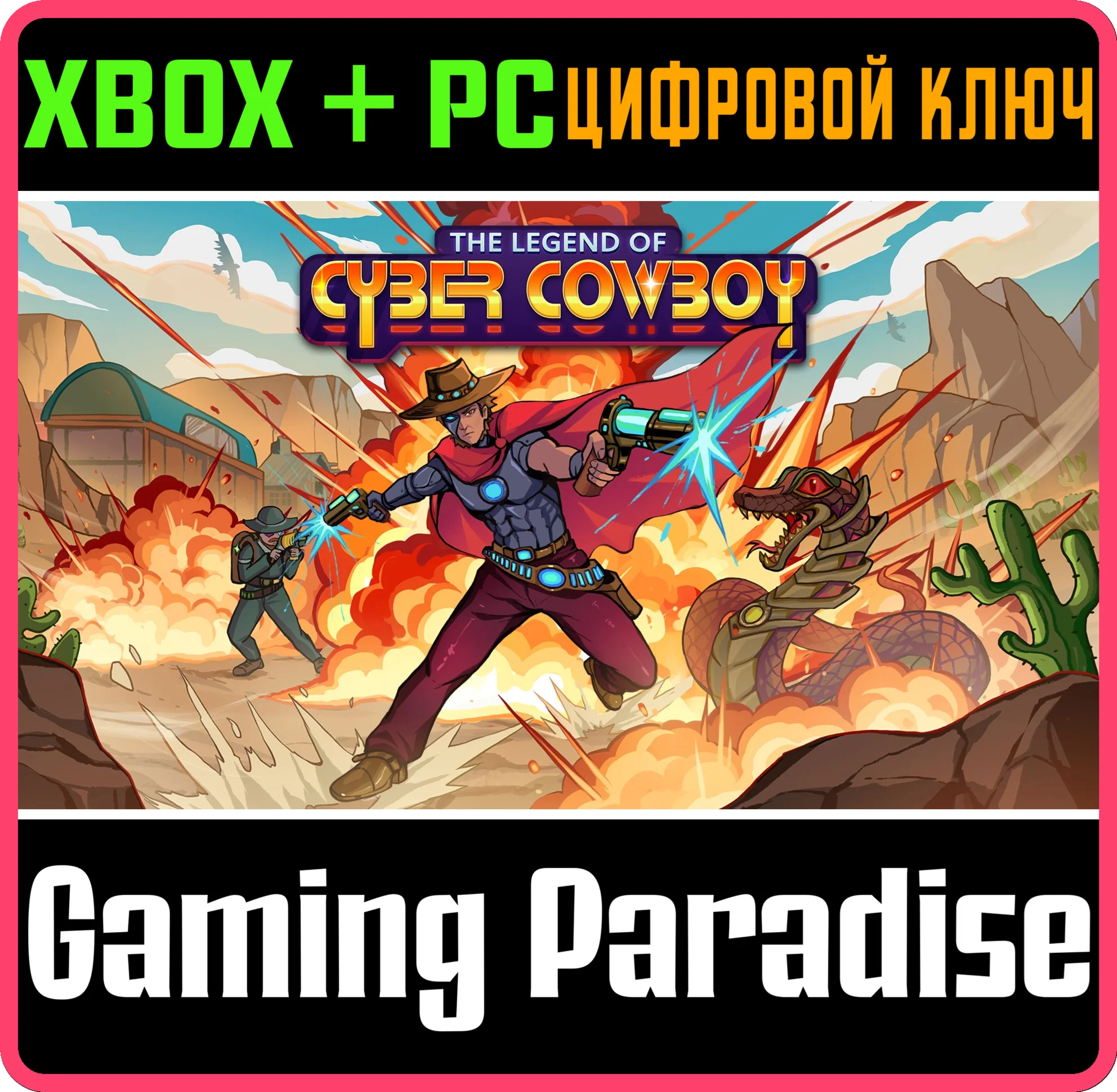 THE LEGEND OF CYBER COWBOY XBOX + PC (WIN) КЛЮЧ/КОД