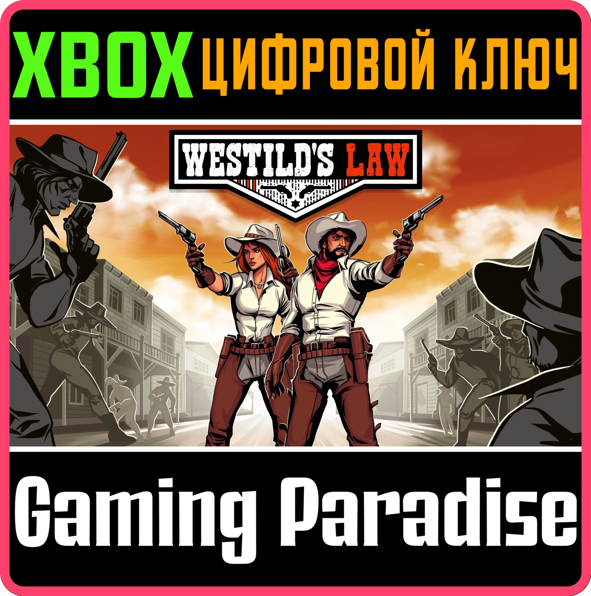 WESTILD'S LAW XBOX КЛЮЧ/КОД