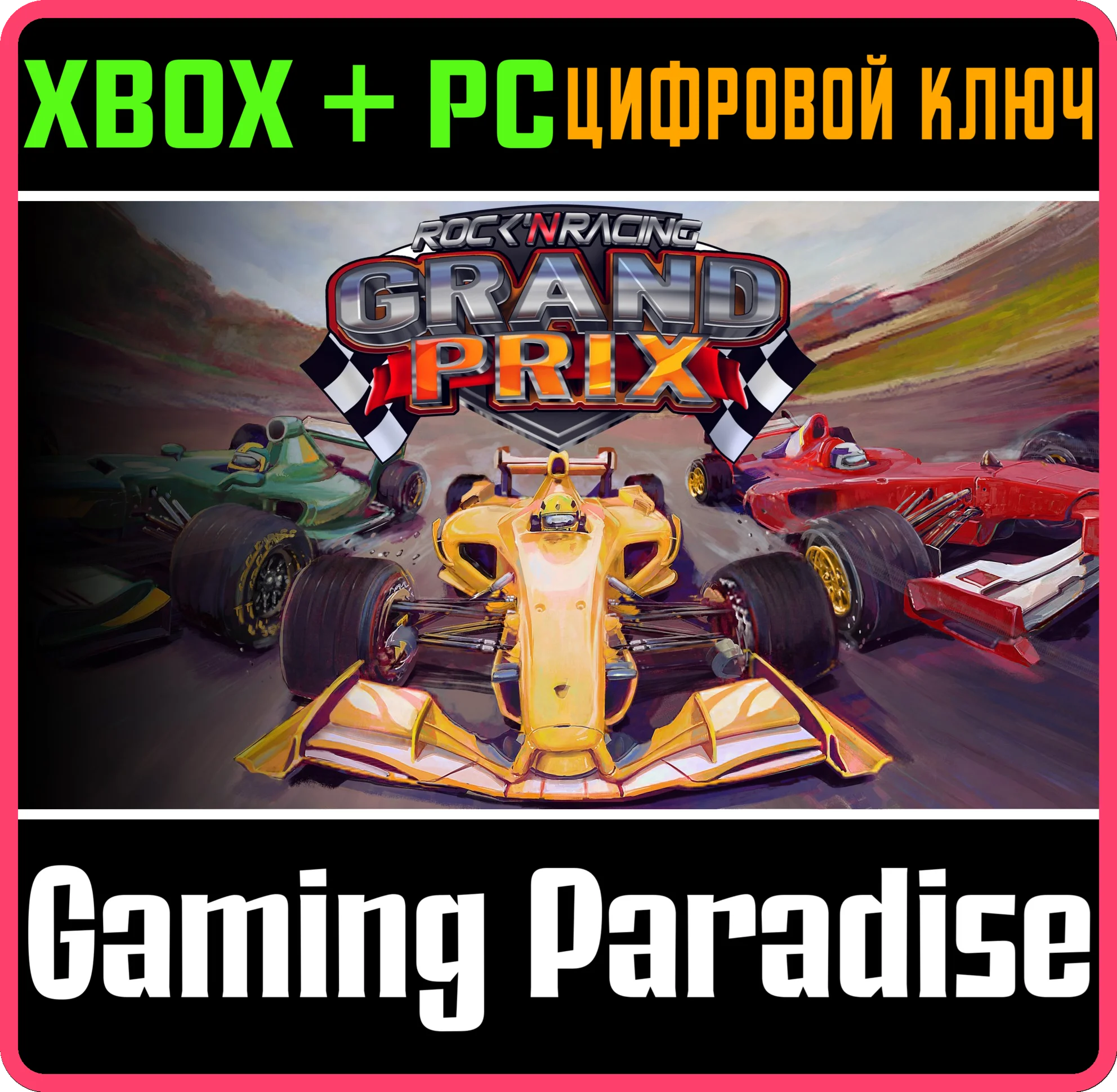 ROCK 'N RACING GRAND PRIX XBOX SERIES S|X + PC (WIN) КЛ