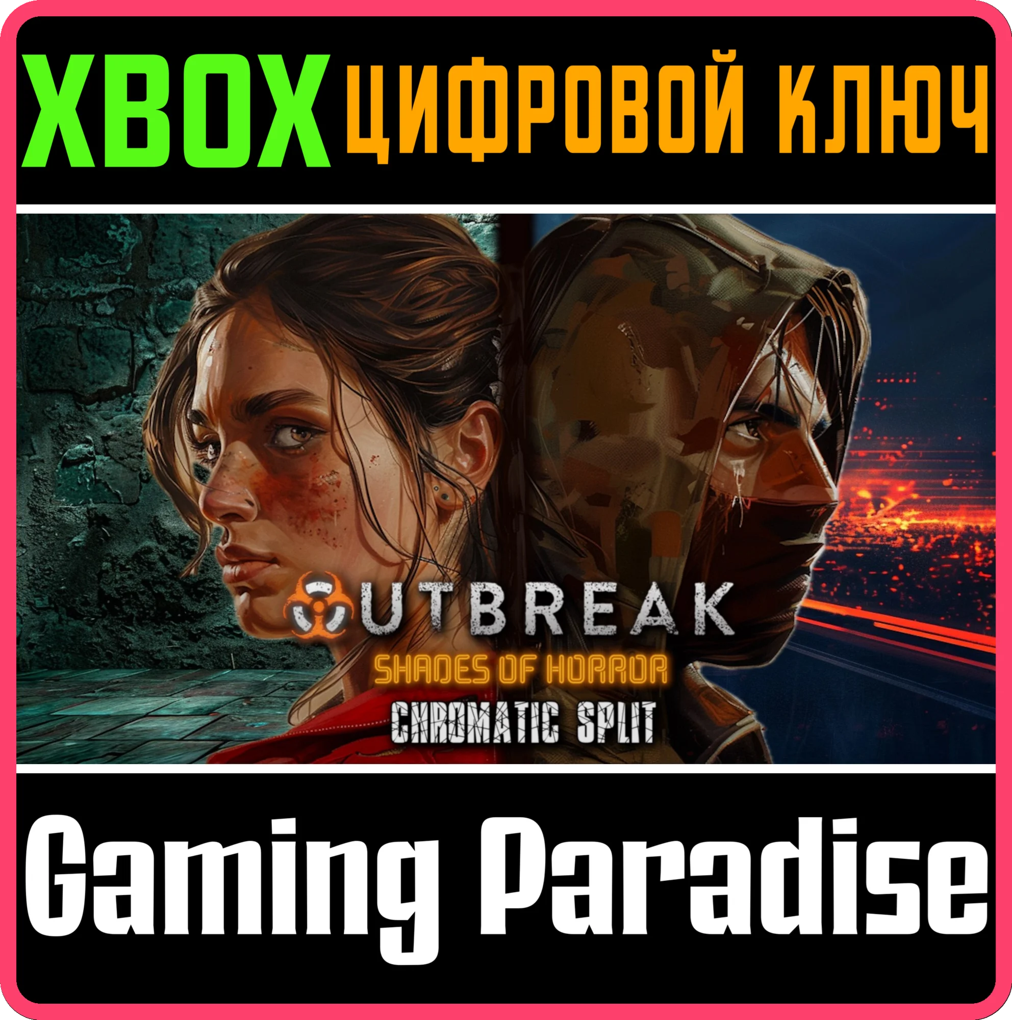 OUTBREAK: SHADES OF HORROR CHROMATIC SPLIT XBOX SERIES