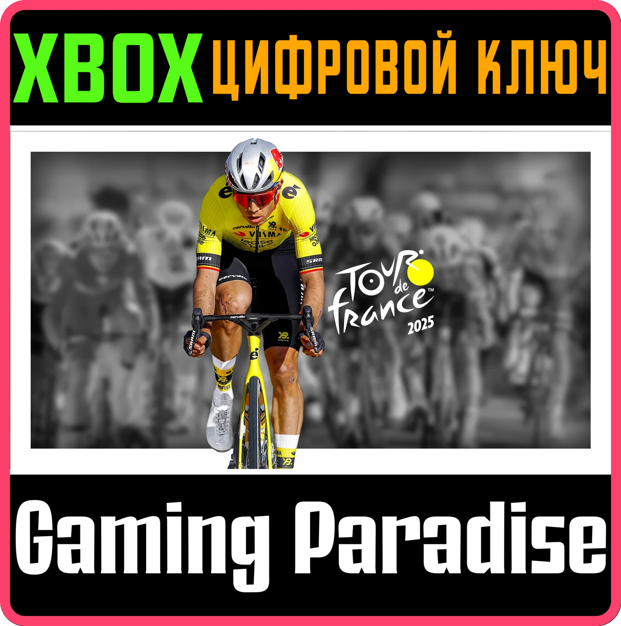 TOUR DE FRANCE 2025 XBOX SERIES S|X КЛЮЧ/КОД