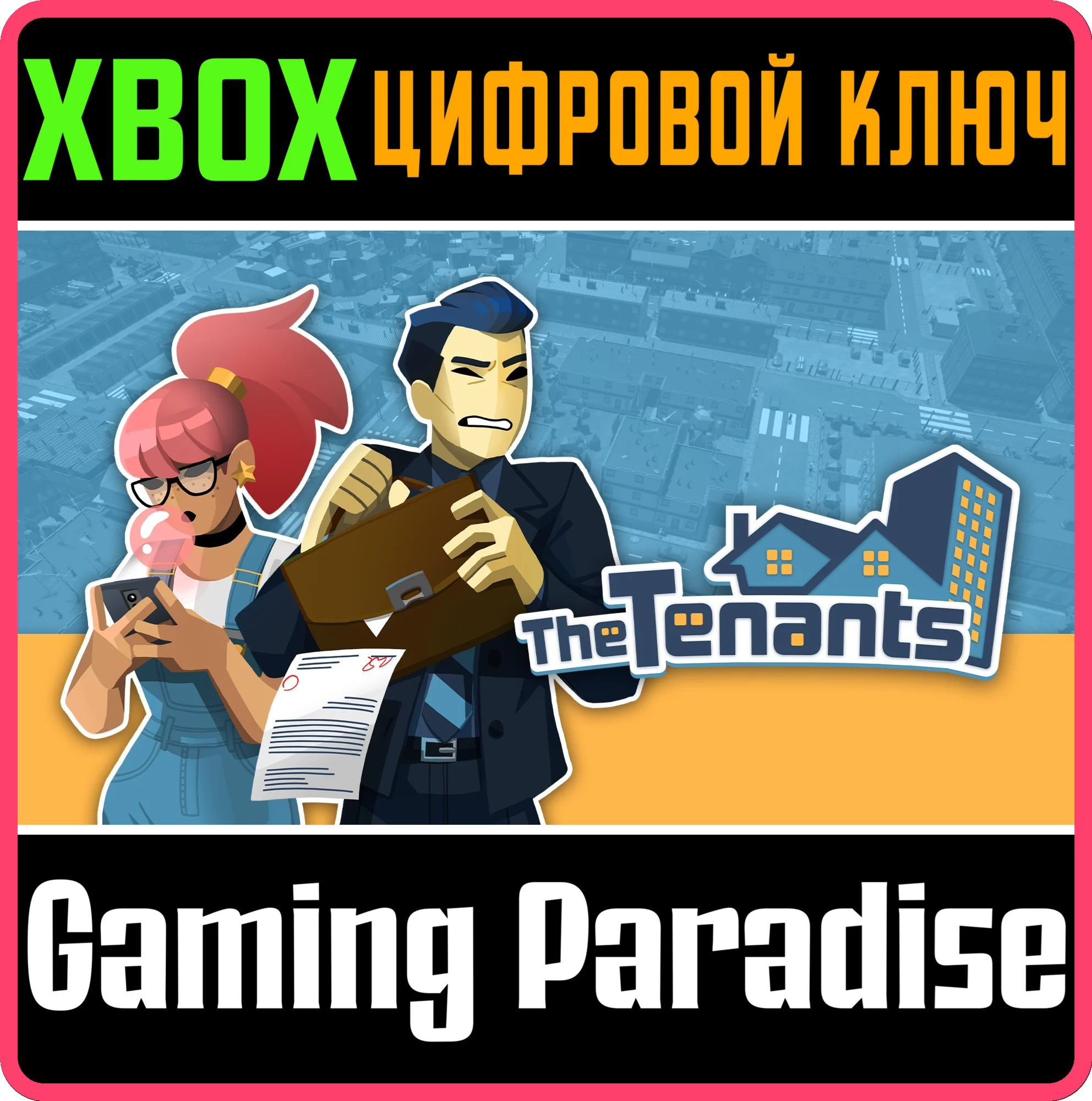 THE TENANTS XBOX КЛЮЧ/КОД