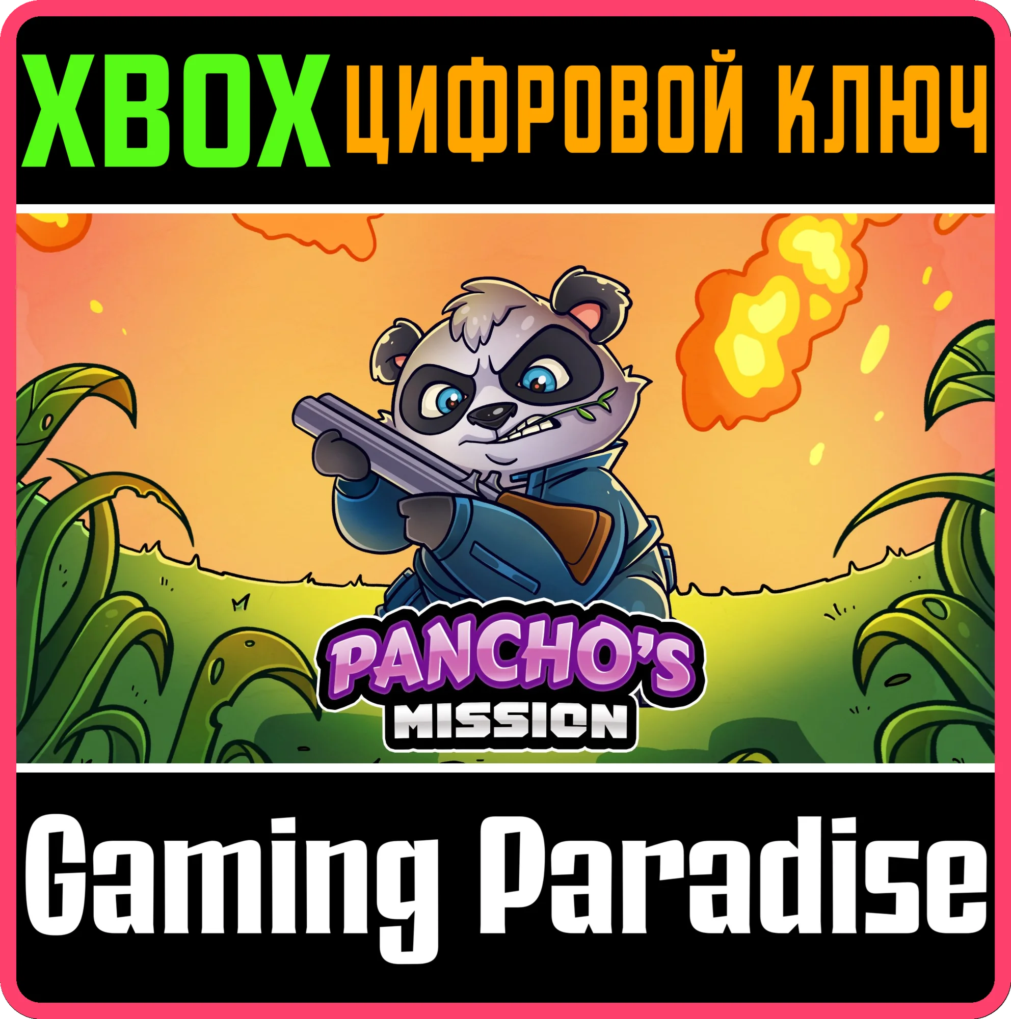 PANCHO'S MISSION XBOX КЛЮЧ/КОД
