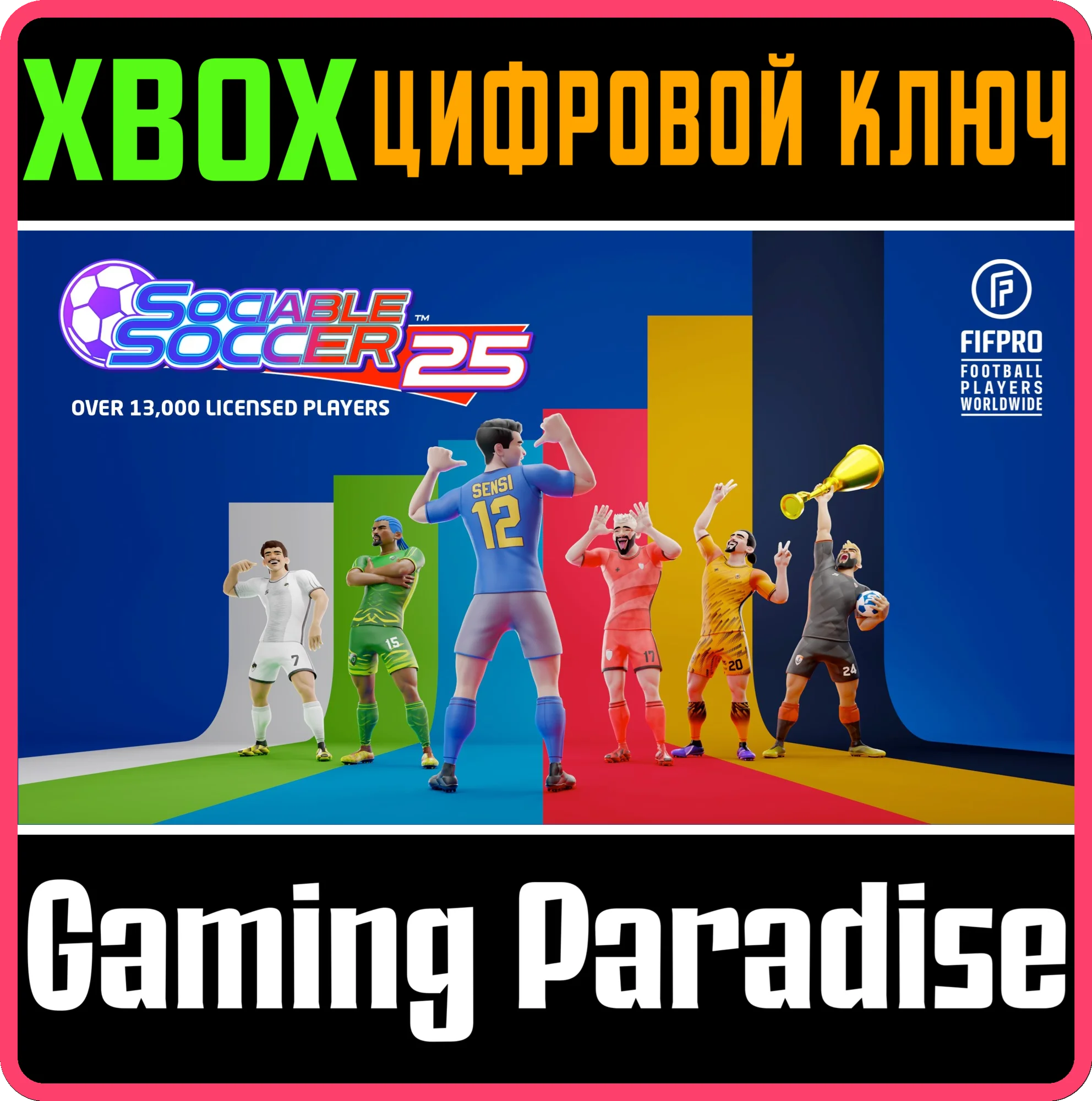 SOCIABLE SOCCER 25 XBOX КЛЮЧ/КОД