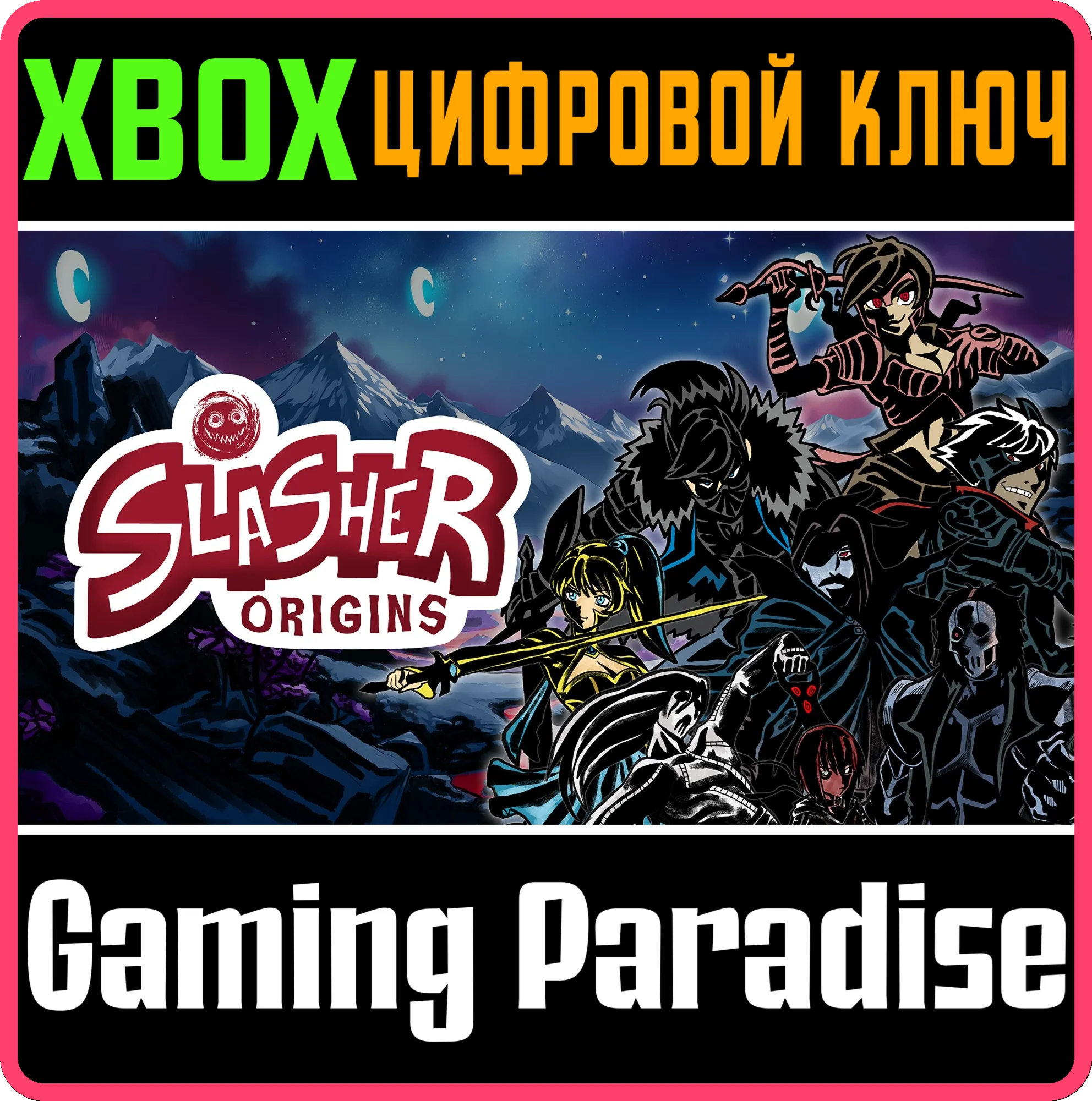 SLASHER: ORIGINS XBOX КЛЮЧ/КОД