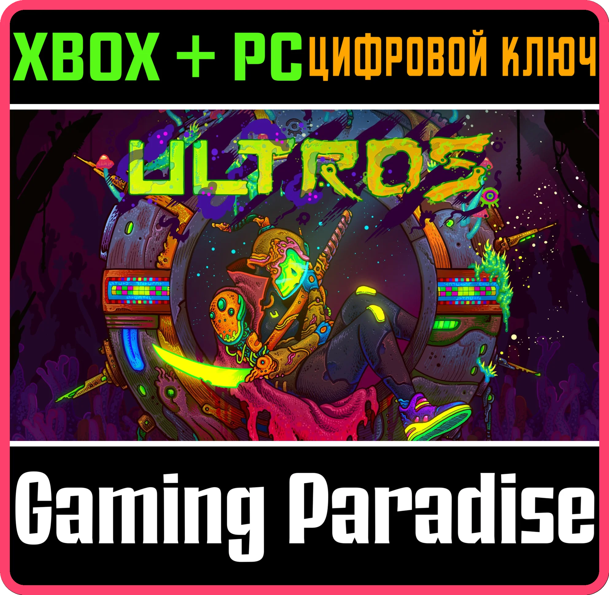 ULTROS XBOX SERIES S|X + PC (WIN) КЛЮЧ/КОД