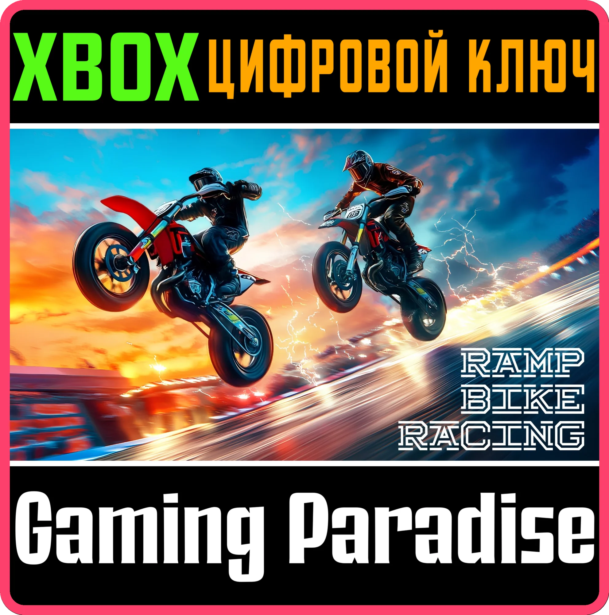 RAMP BIKE RACING XBOX КЛЮЧ/КОД
