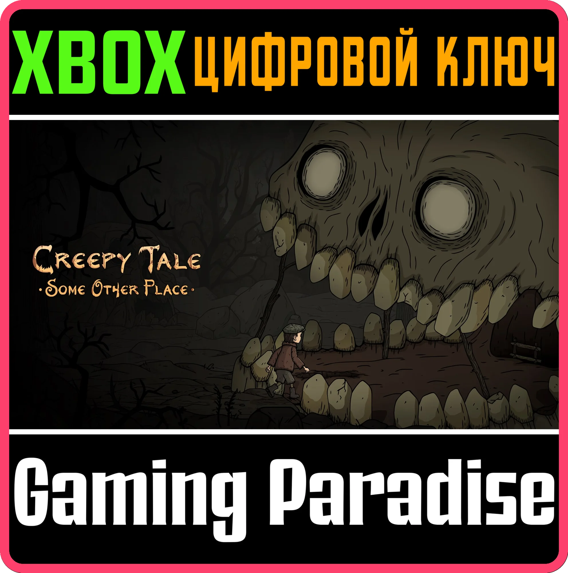 CREEPY TALE: SOME OTHER PLACE (XBOX SERIES X|S) XBOX SE