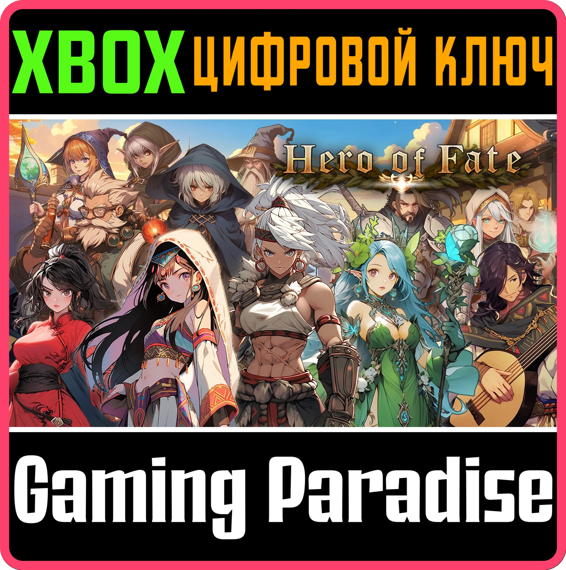 HERO OF FATE XBOX КЛЮЧ/КОД