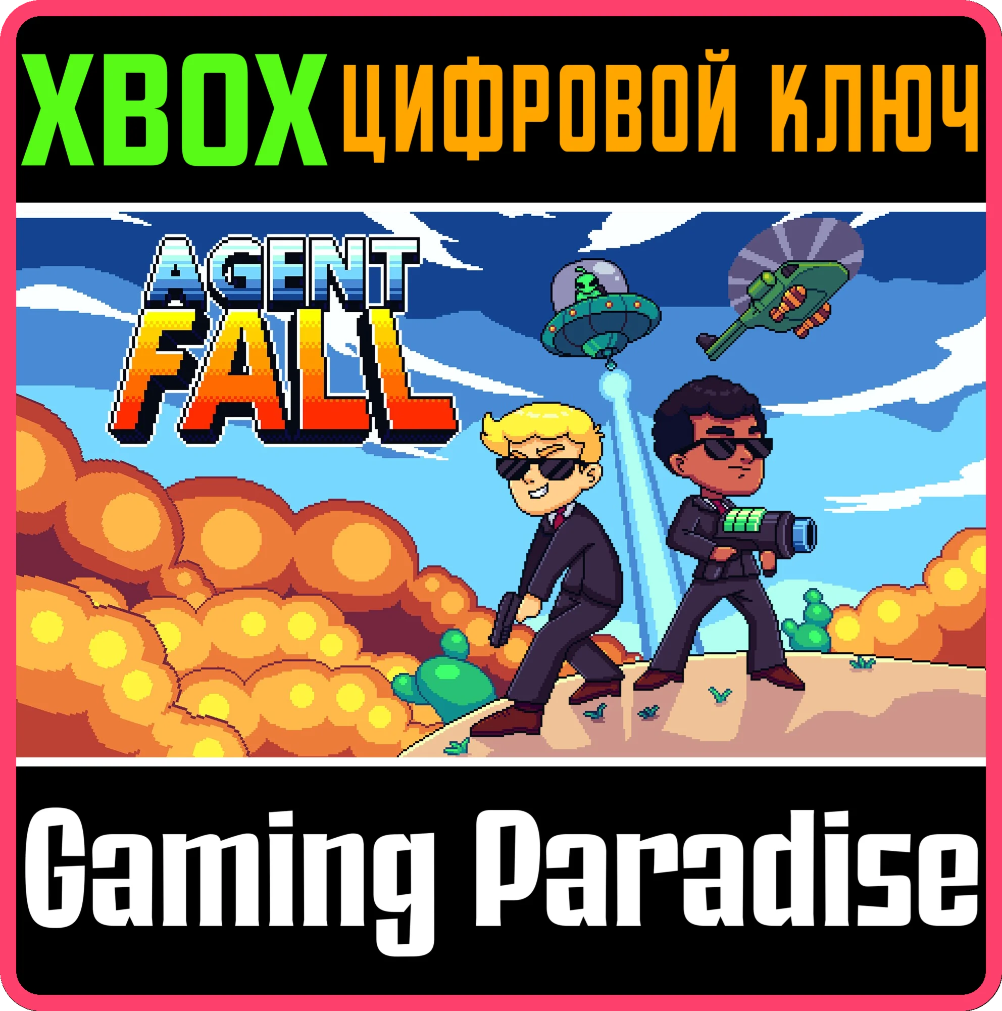 AGENT FALL XBOX КЛЮЧ/КОД