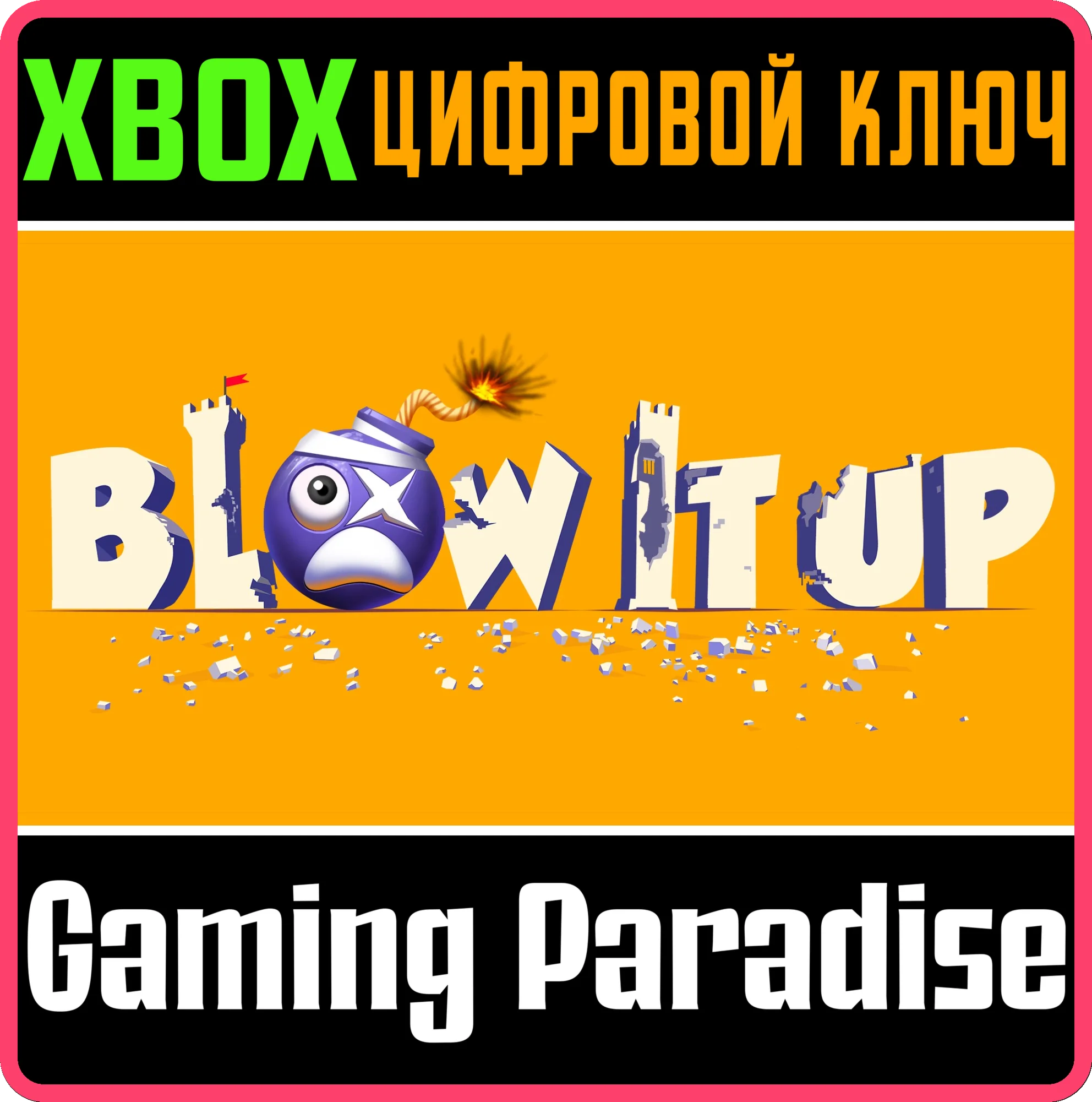BLOW IT UP XBOX КЛЮЧ/КОД