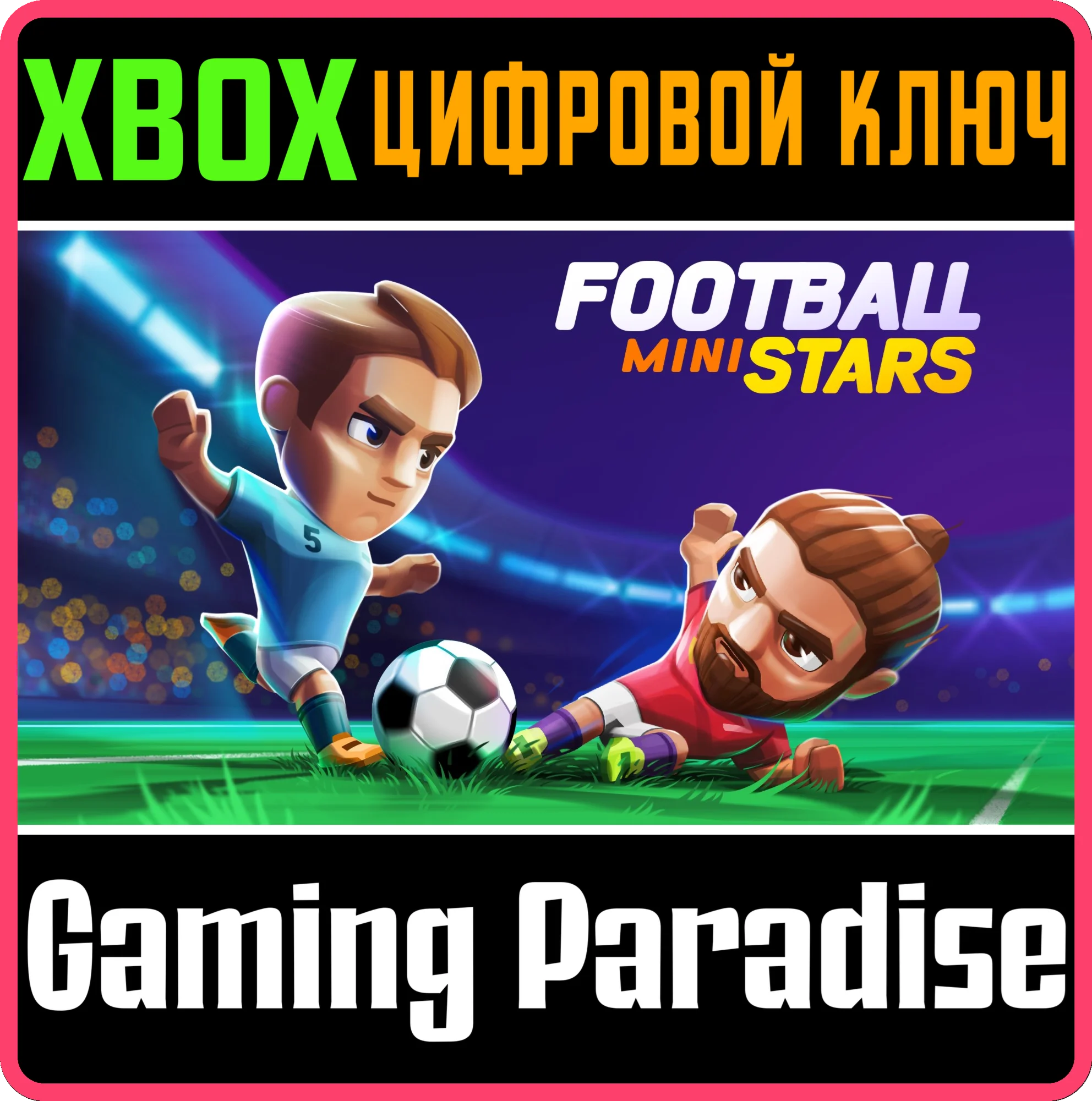 FOOTBALL MINI STARS XBOX КЛЮЧ/КОД