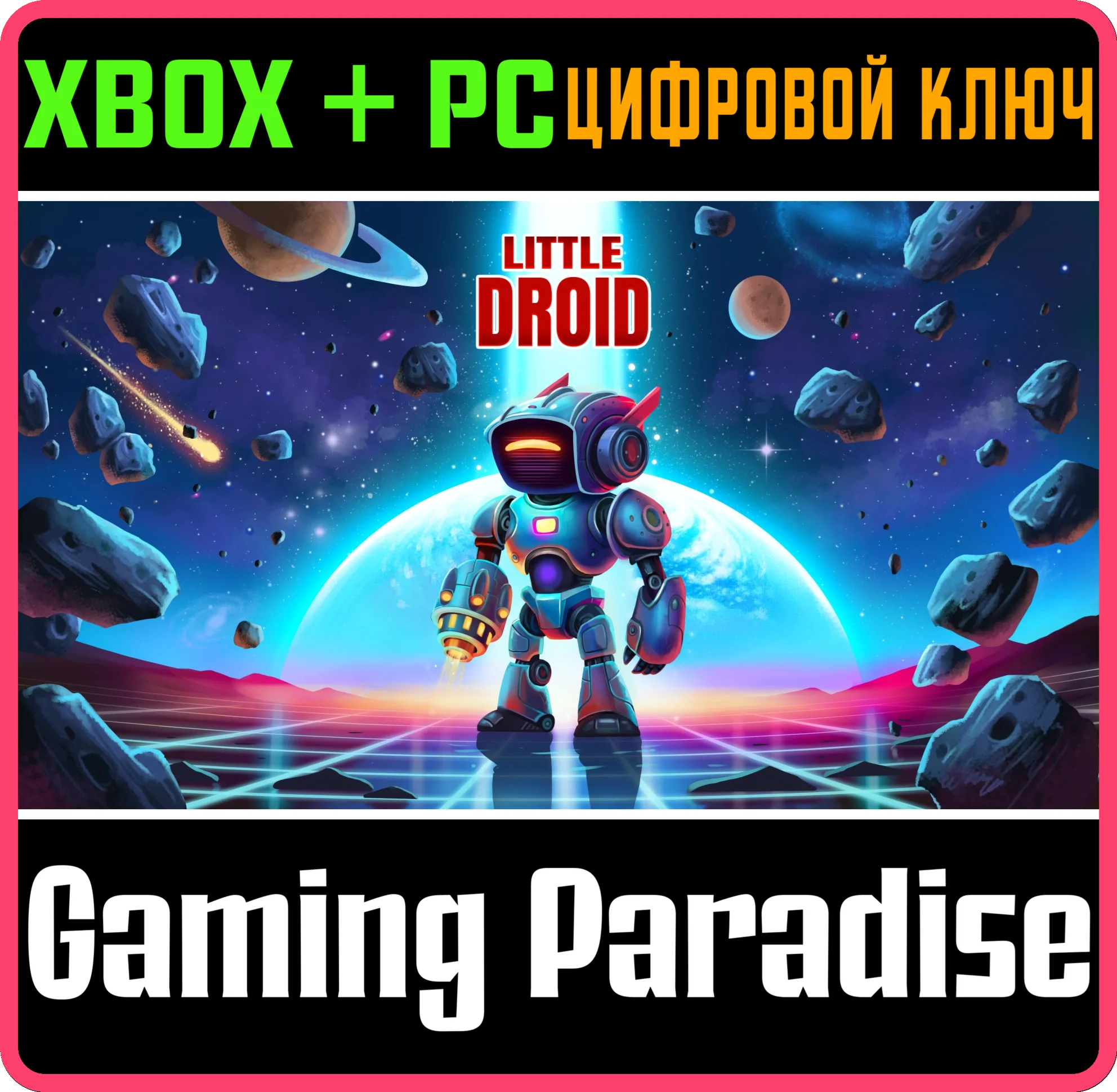 LITTLE DROID XBOX + PC (WIN) КЛЮЧ/КОД