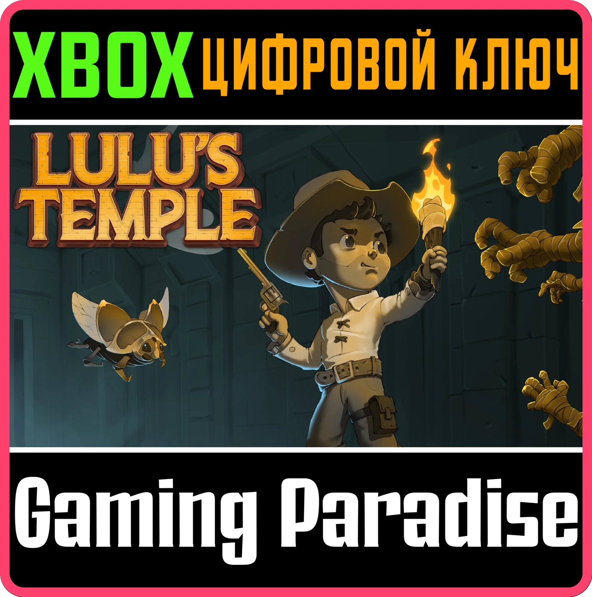 LULU'S TEMPLE XBOX КЛЮЧ/КОД