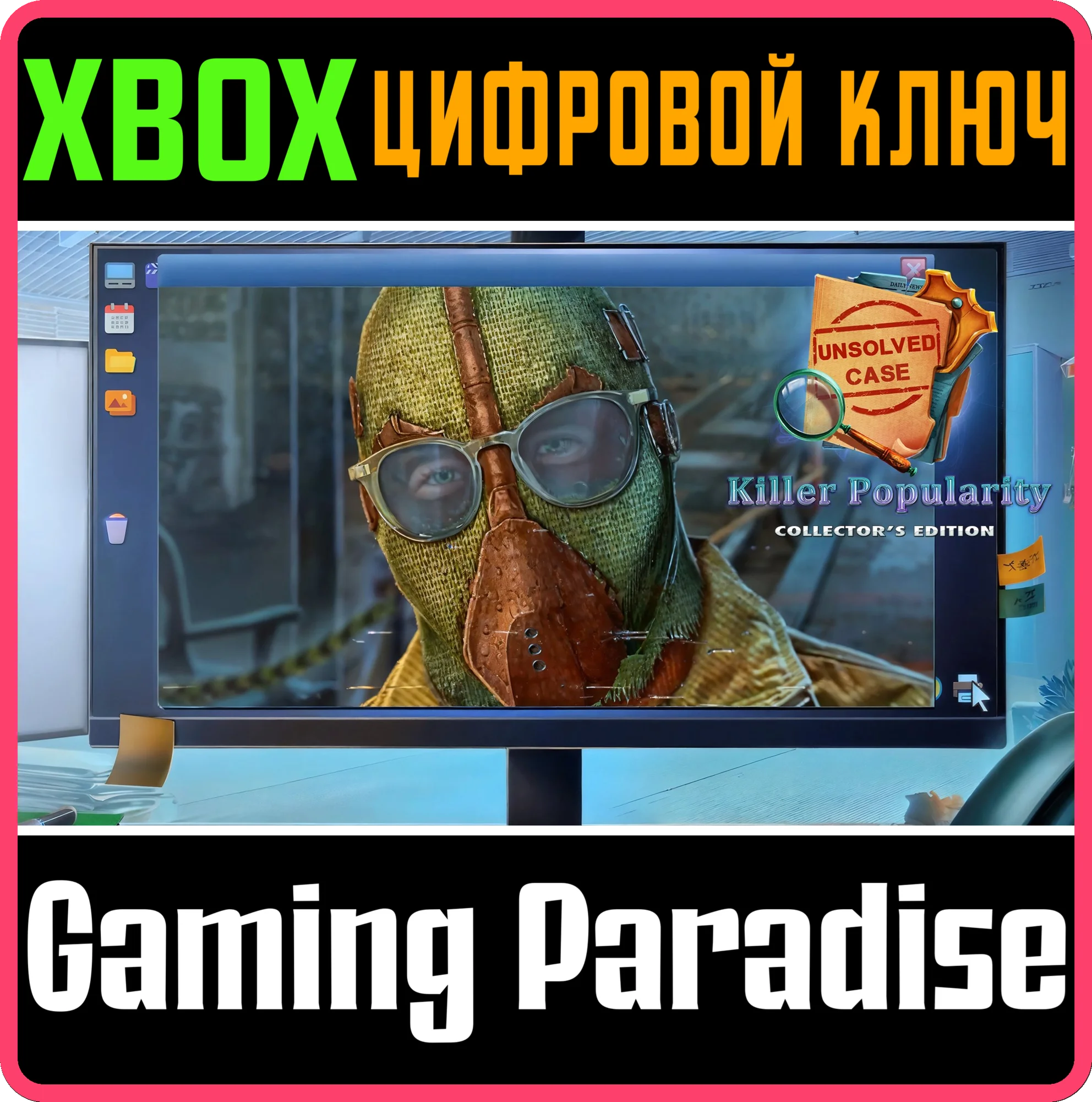 UNSOLVED CASE: KILLER POPULARITY CE XBOX XBOX КЛЮЧ/КОД