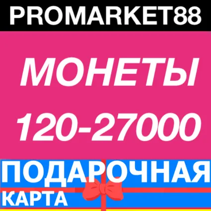 ⭐ ️ ТАНГО LIVE ПОДАРОЧНЫЕ КАРТЫ МОНЕТЫ ТАНГО ПРЯМОЙ ЭФИР