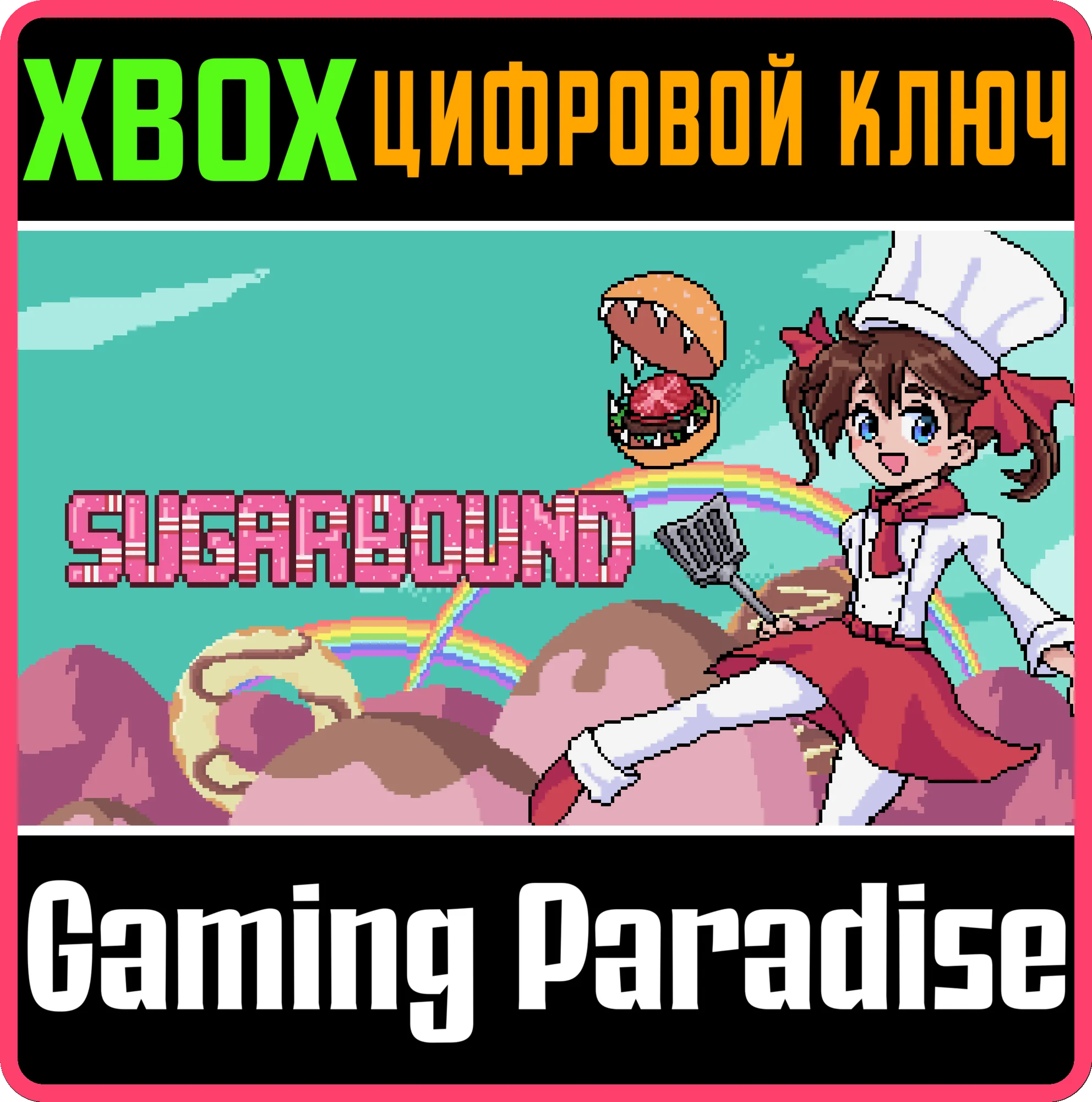 SUGARBOUND XBOX КЛЮЧ/КОД