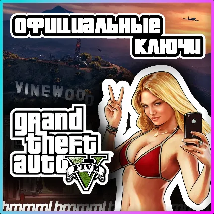 Grand Theft Auto V Enhanced (GTA 5) + КЛЮЧ ВСЕ СТРАНЫ