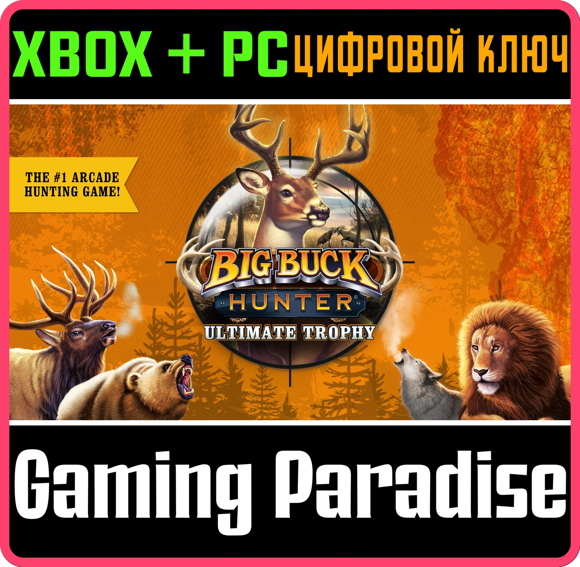 BIG BUCK HUNTER: ULTIMATE TROPHY XBOX SERIES S|X + PC (