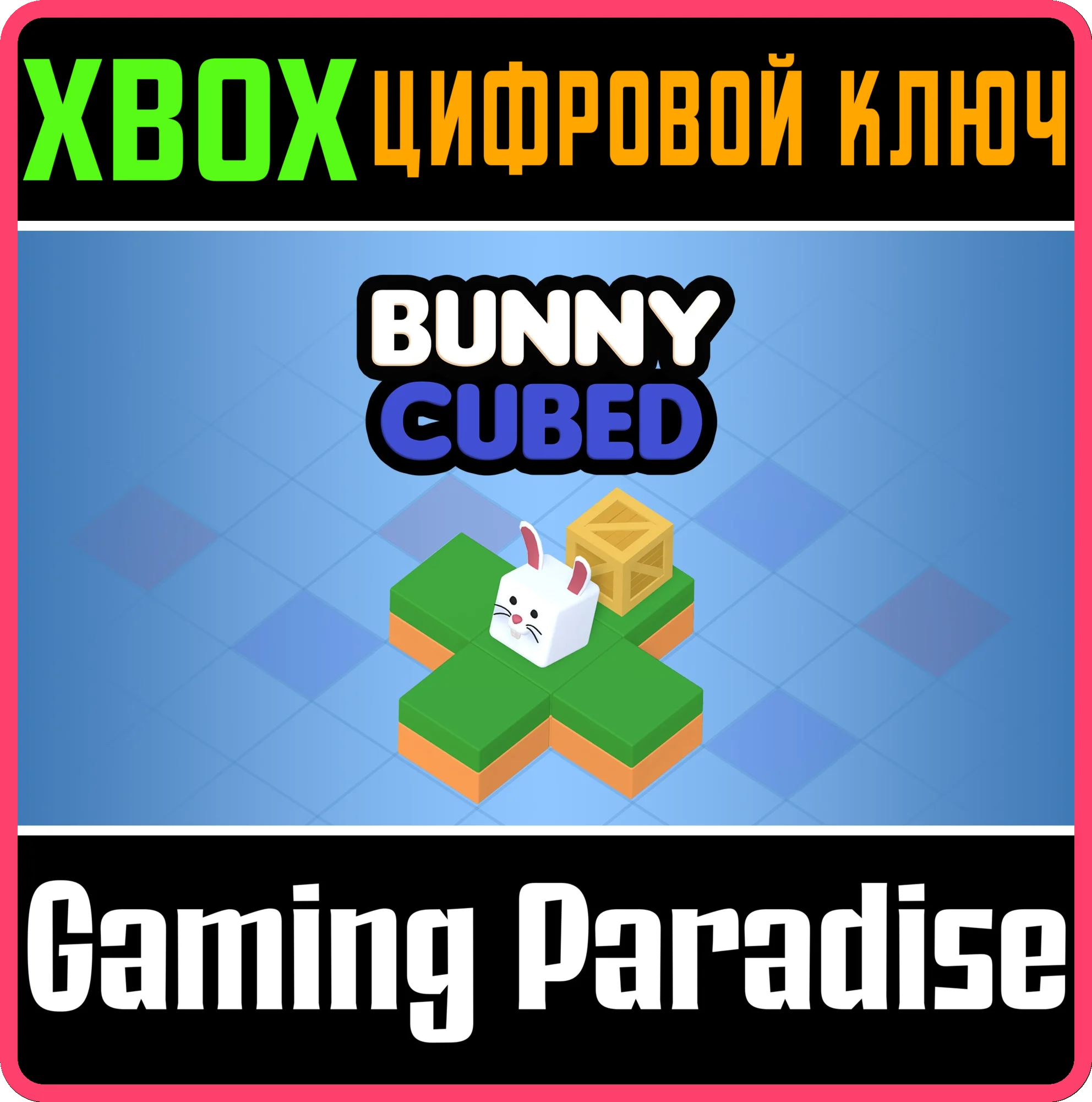 BUNNY CUBED XBOX КЛЮЧ/КОД