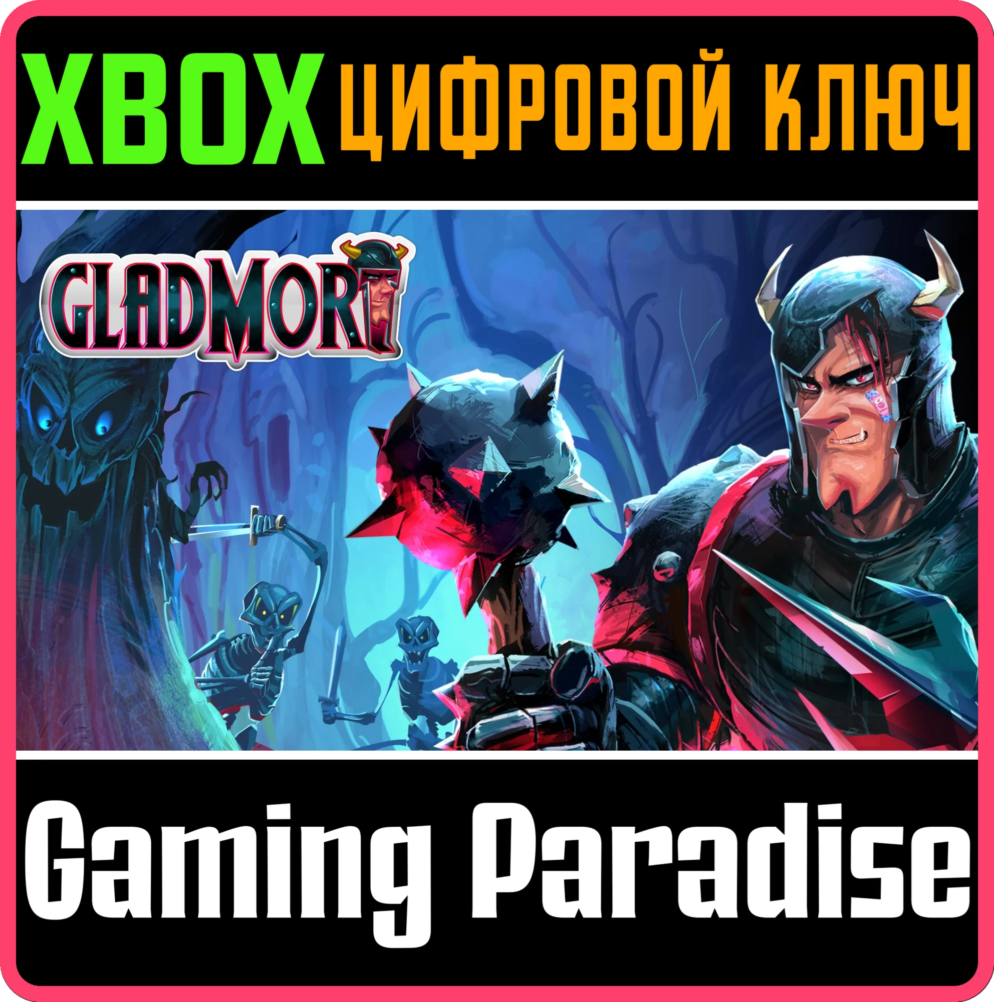 GLADMORT XBOX КЛЮЧ/КОД