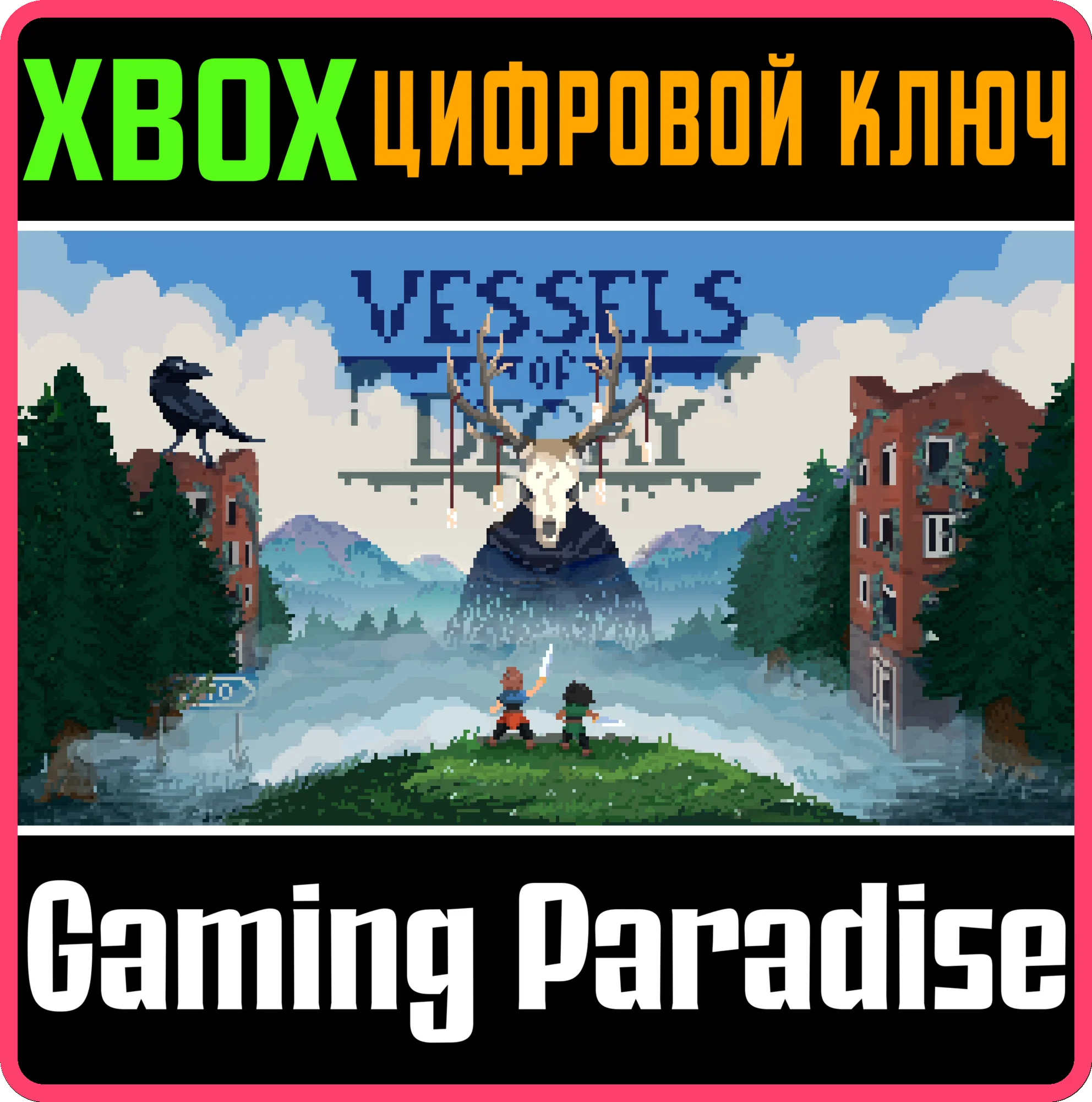 VESSELS OF DECAY XBOX КЛЮЧ/КОД