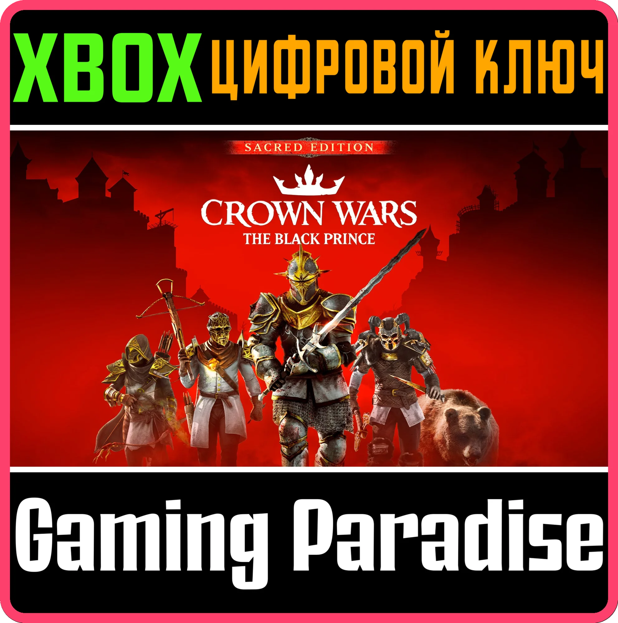 CROWN WARS – SACRED EDITION XBOX SERIES S|X КЛЮЧ/КОД