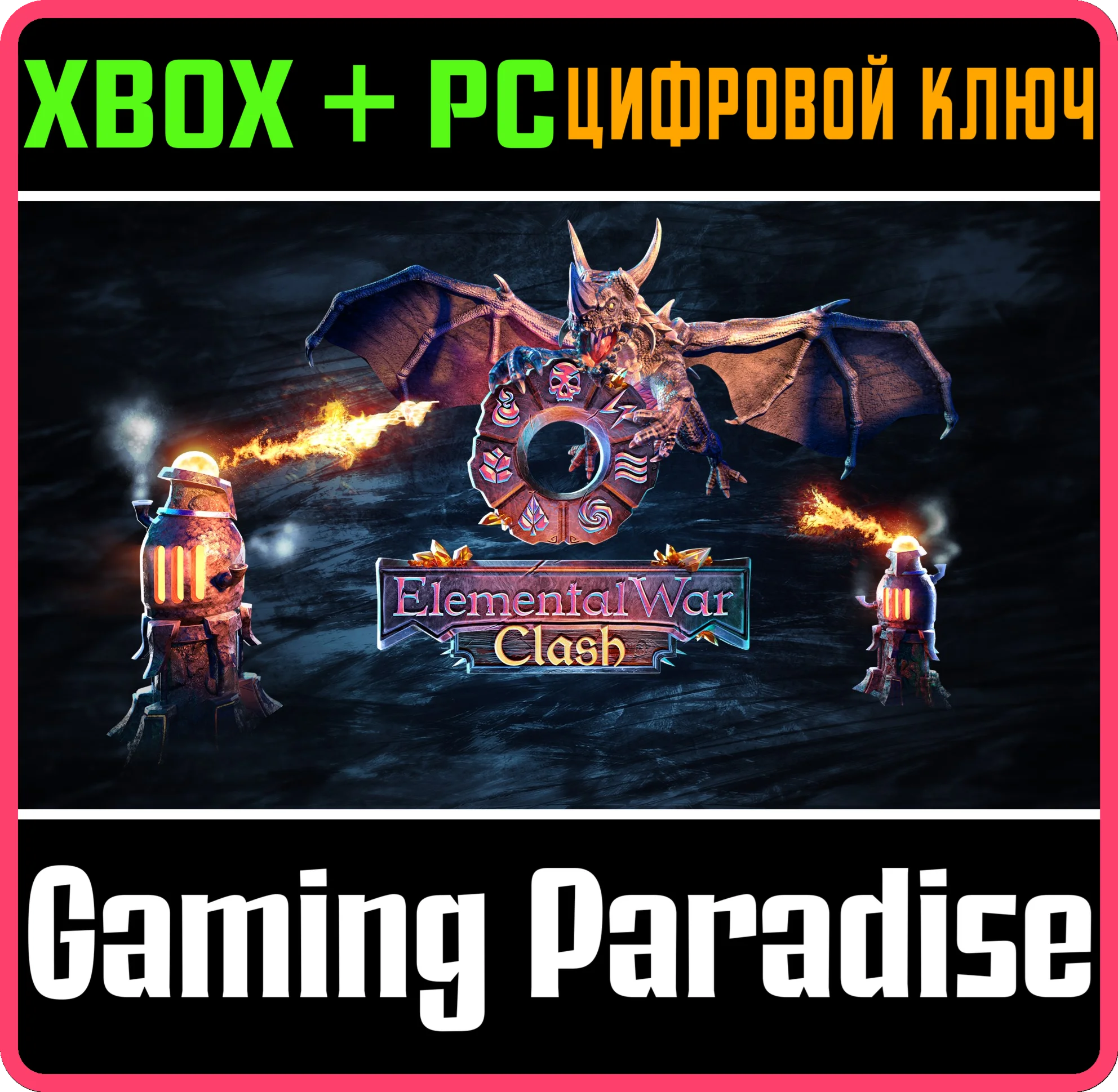 ELEMENTAL WAR CLASH XBOX SERIES S|X + PC (WIN) КЛЮЧ/КОД