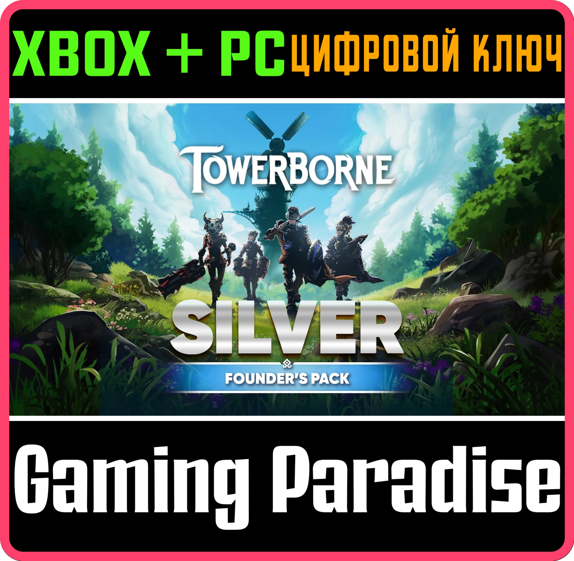 TOWERBORNE: SILVER FOUNDER'S PACK XBOX SERIES S|X + PC