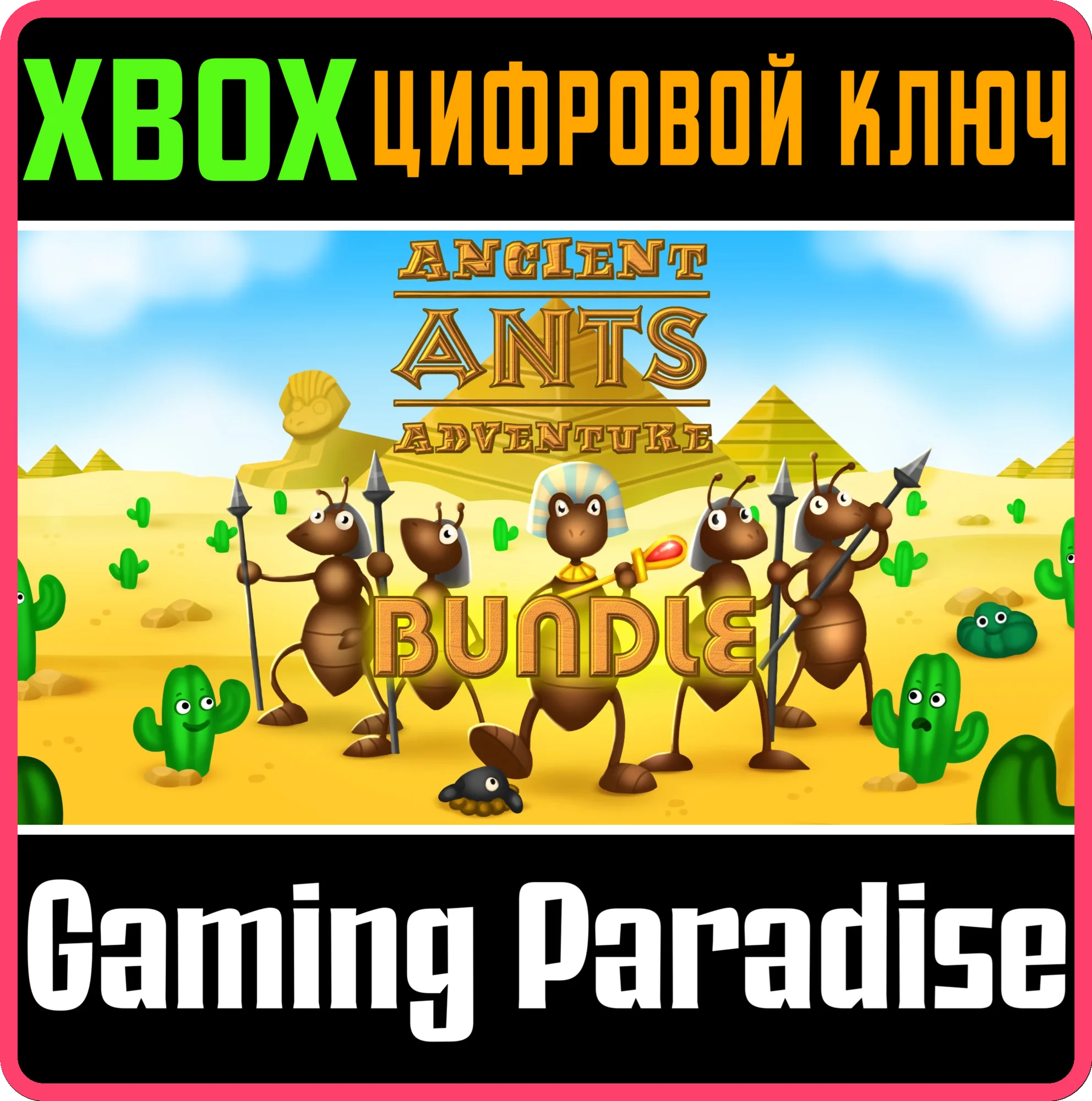 ANCIENT ANTS ADVENTURE XBOX SERIES S|X КЛЮЧ/КОД