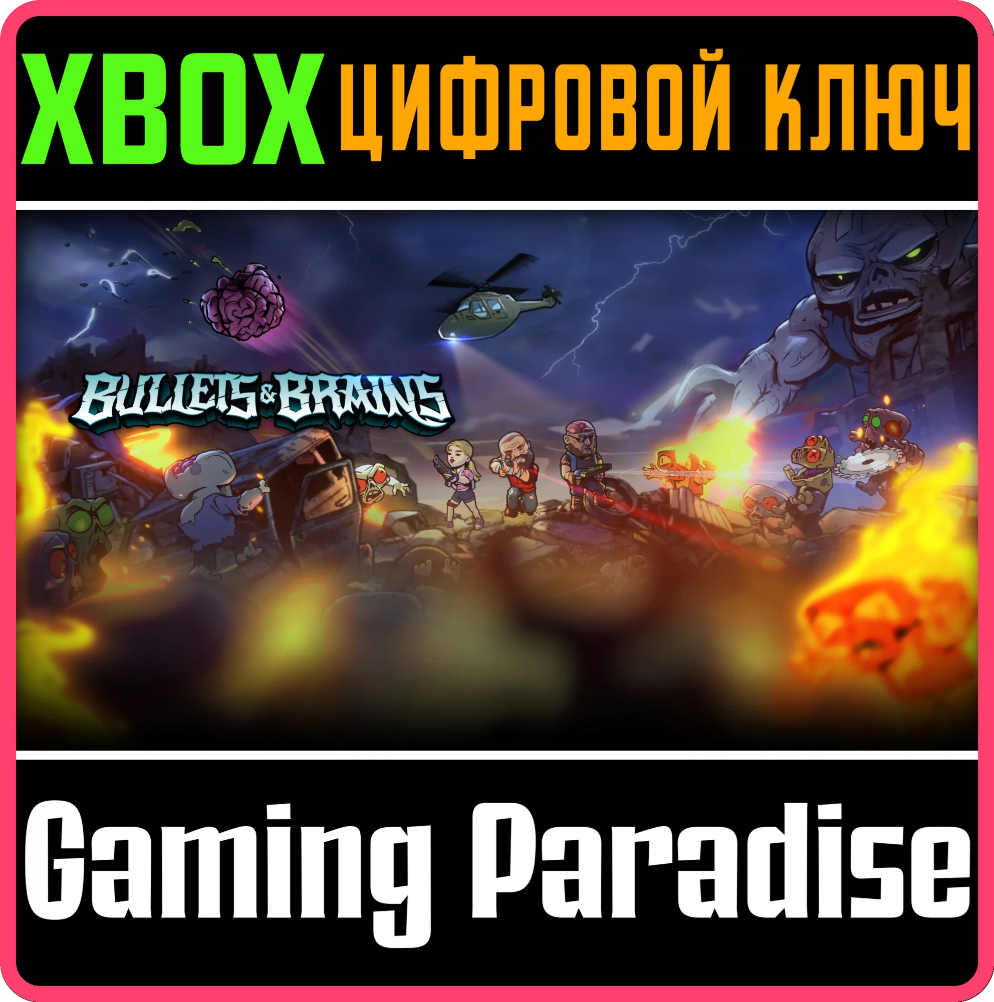 BULLETS AND BRAINS XBOX КЛЮЧ/КОД