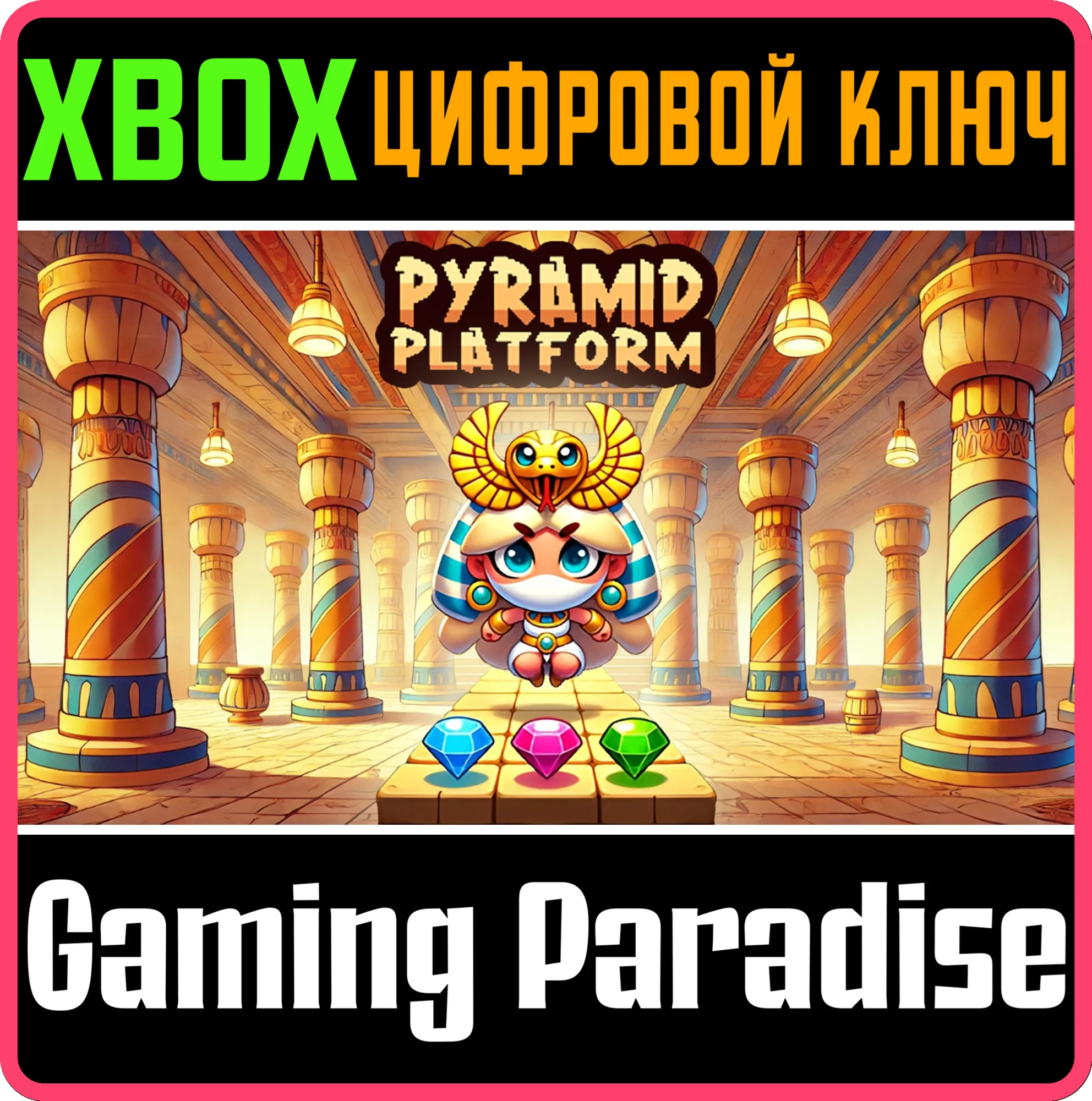 PYRAMID PLATFORMER - THE GEM HEIST XBOX КЛЮЧ/КОД
