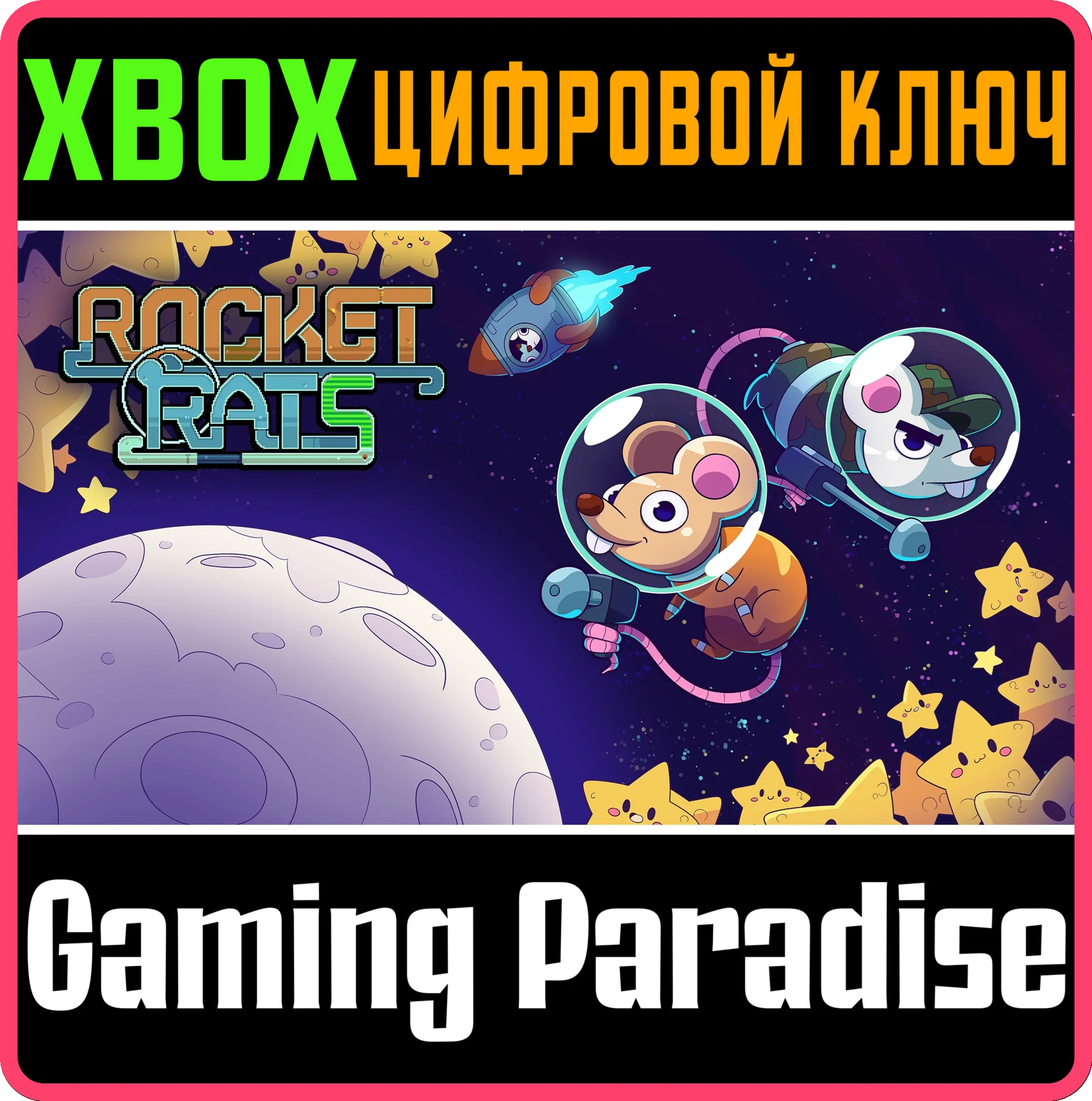 ROCKET RATS XBOX ONE XBOX КЛЮЧ/КОД