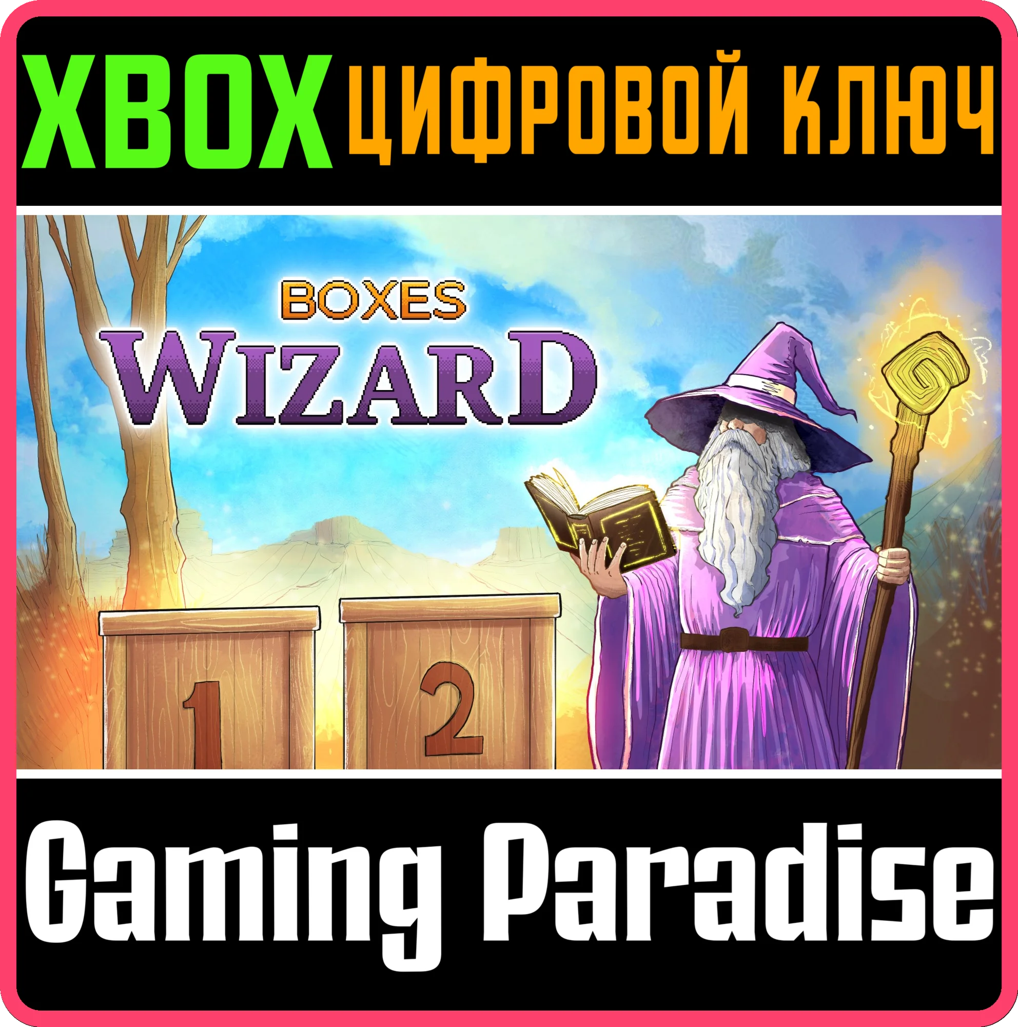 BOXES WIZARD (XBOX SERIES) XBOX SERIES S|X КЛЮЧ/КОД