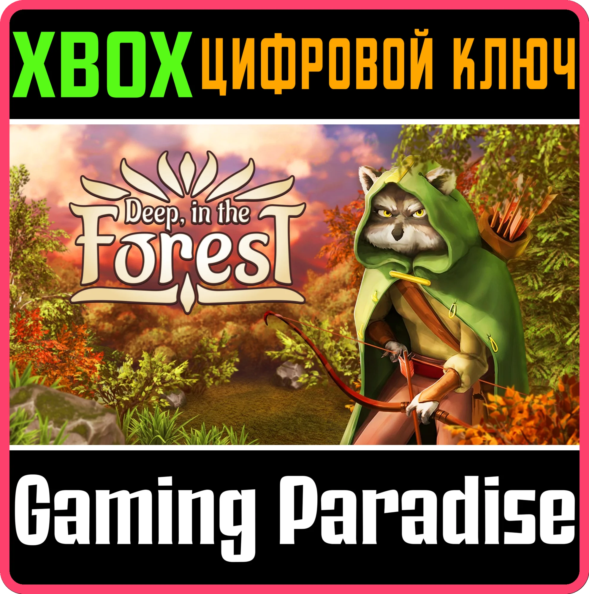 DEEP, IN THE FOREST XBOX КЛЮЧ/КОД