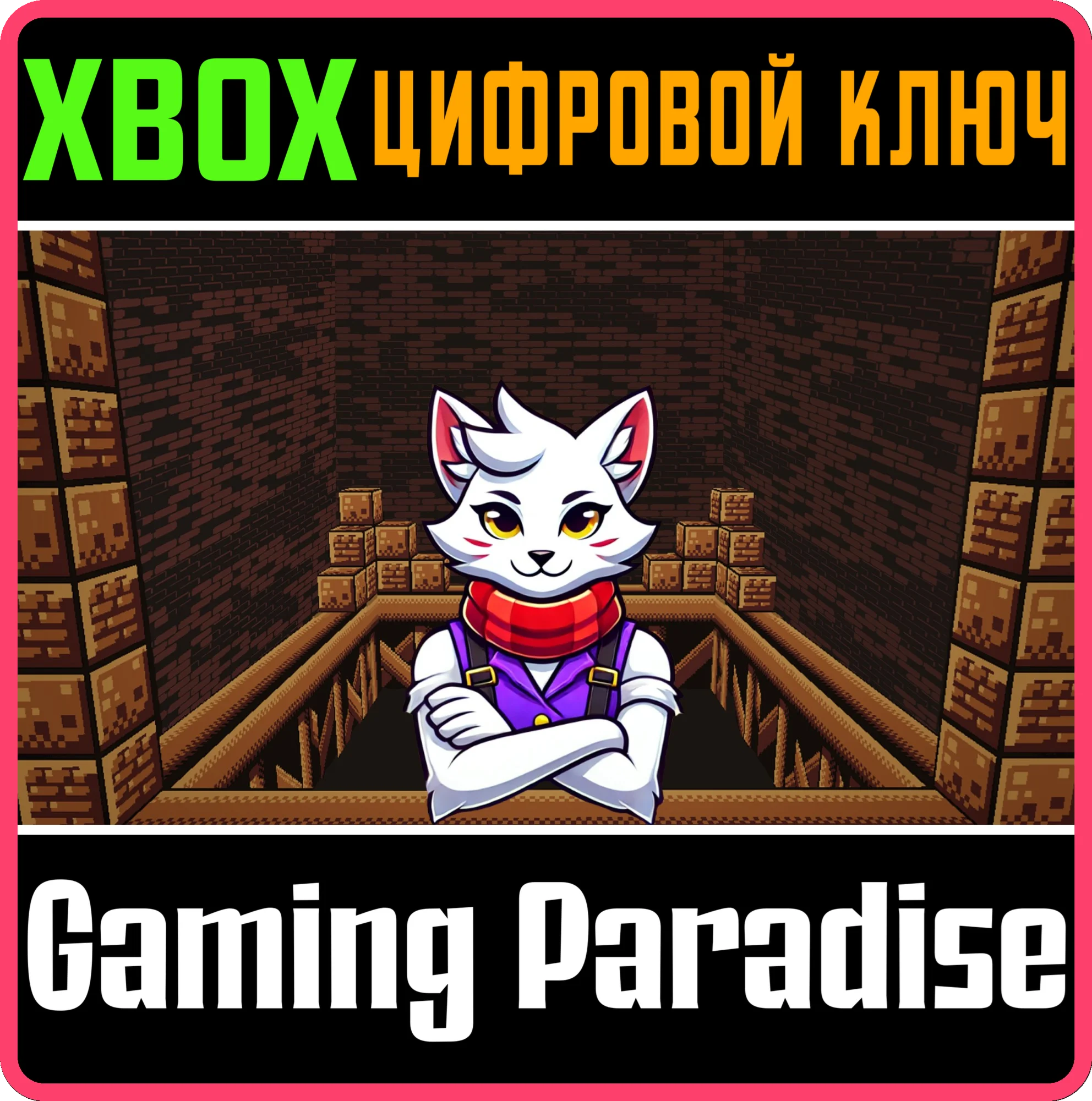 FLIPCAT (XBOX SERIES) XBOX SERIES S|X КЛЮЧ/КОД