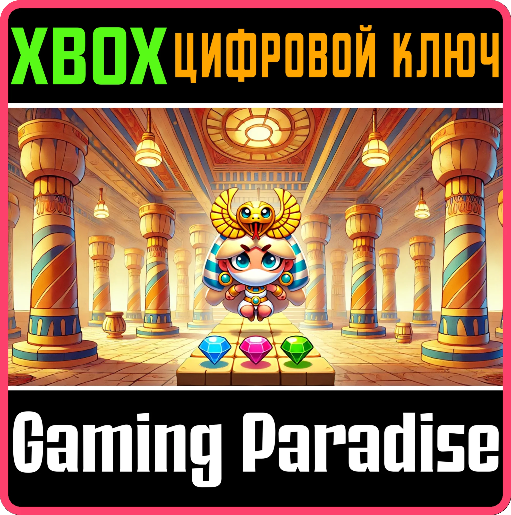 PYRAMID PLATFORMER - THE GEM HEIST (XBOX SERIES) XBOX S