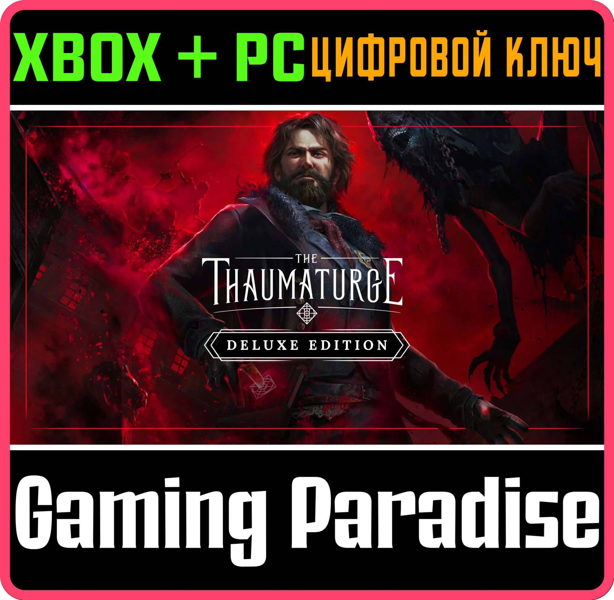 THE THAUMATURGE: DELUXE EDITION XBOX SERIES S|X + PC (W