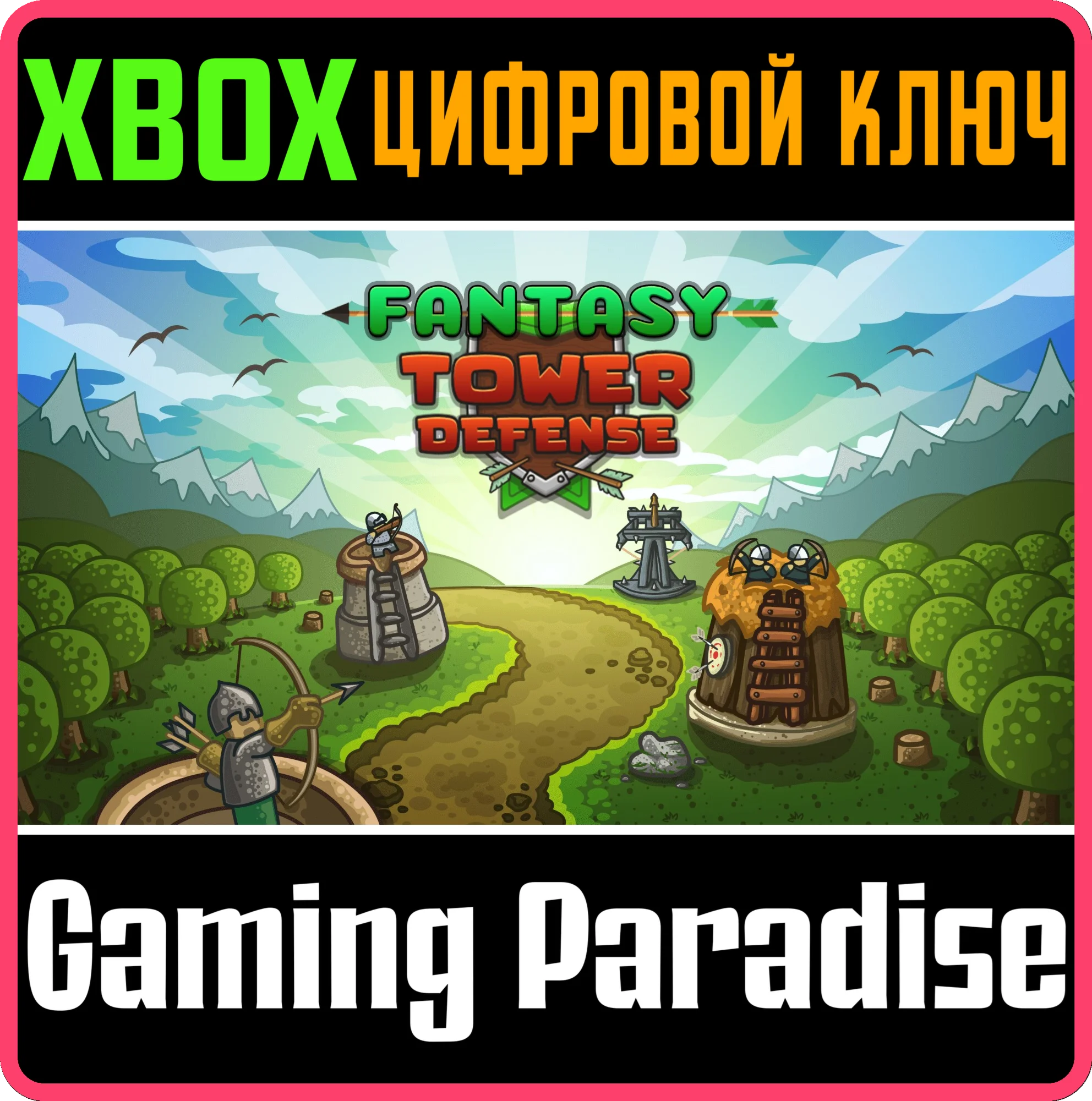 FANTASY TOWER DEFENSE XBOX КЛЮЧ/КОД