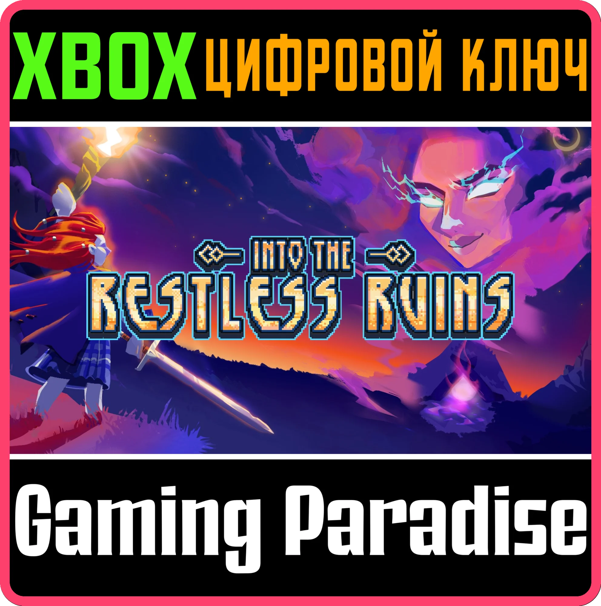 INTO THE RESTLESS RUINS XBOX SERIES S|X КЛЮЧ/КОД