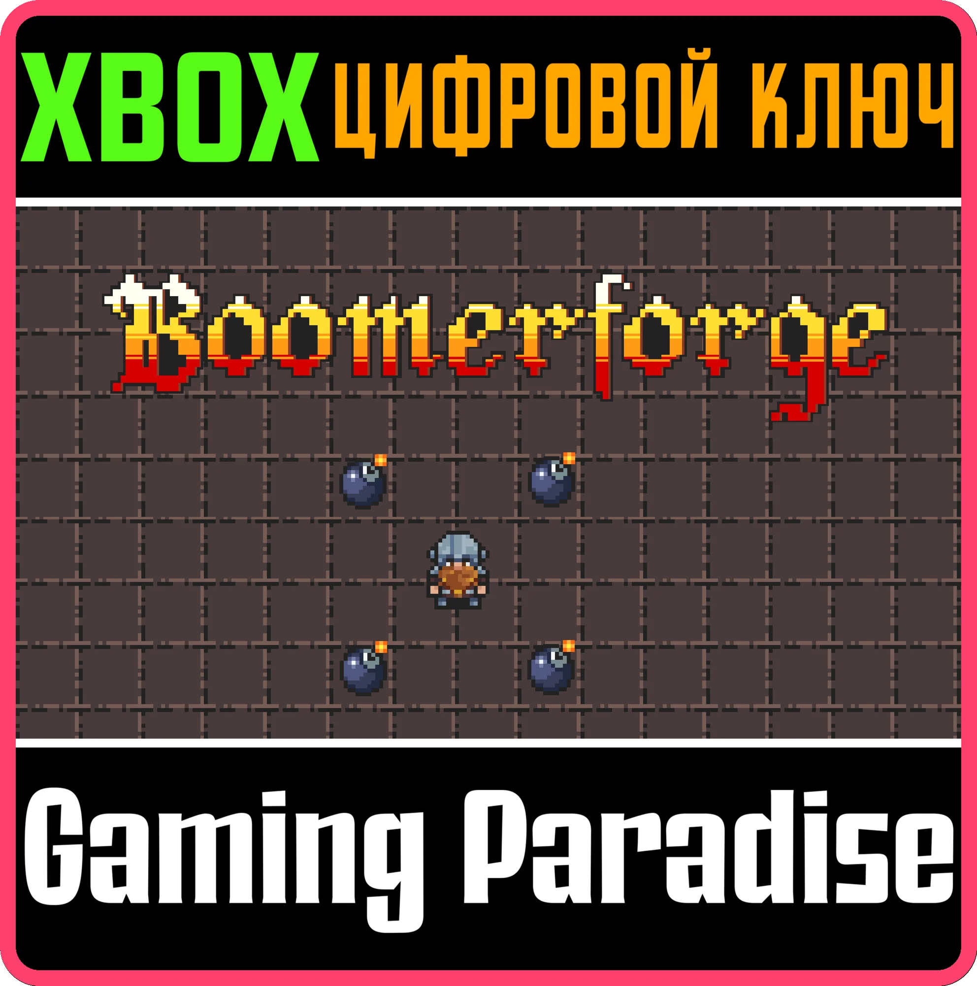 BOOMERFORGE (SERIES X) XBOX SERIES S|X КЛЮЧ/КОД