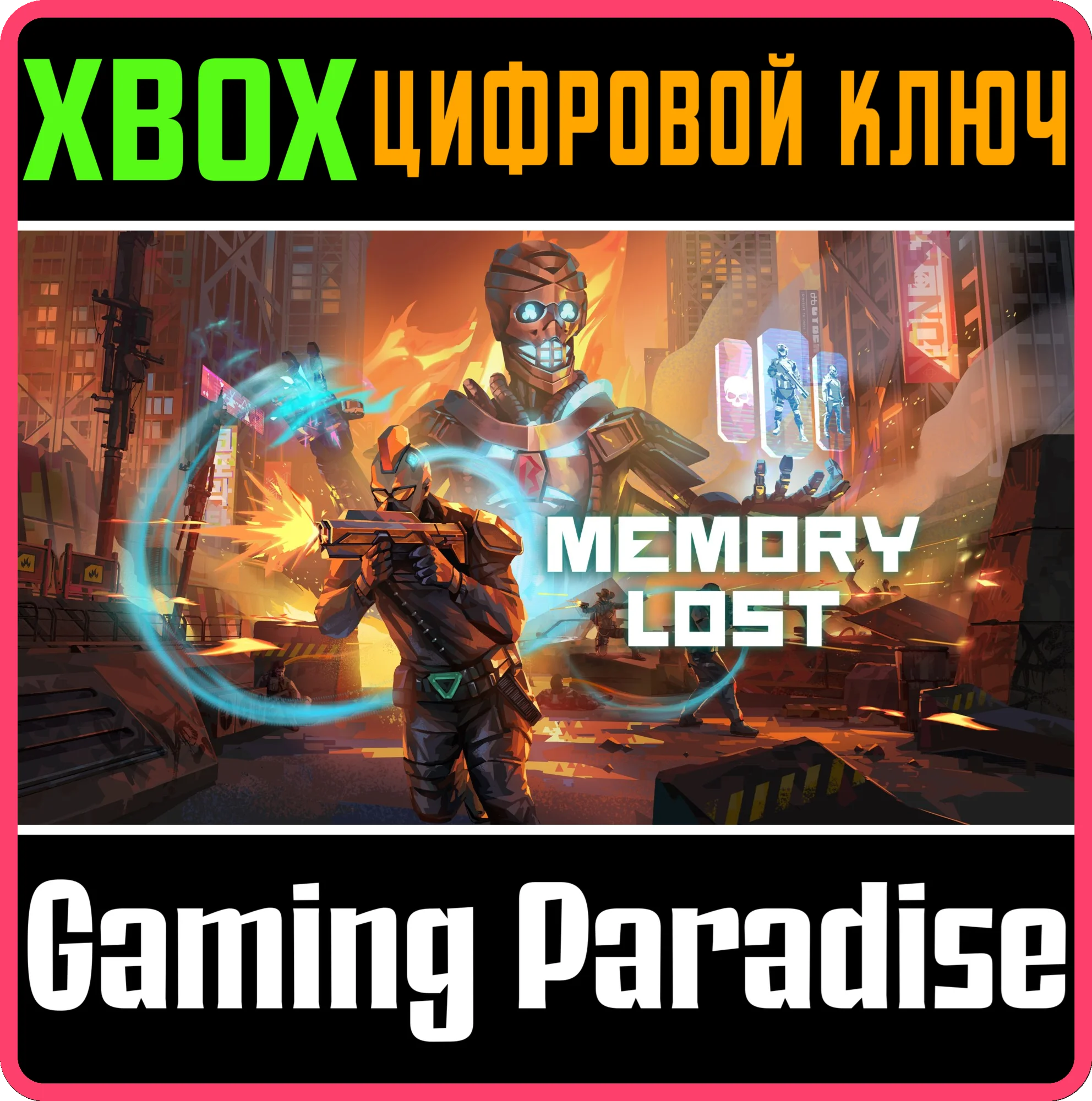 MEMORY LOST XBOX SERIES S|X КЛЮЧ/КОД