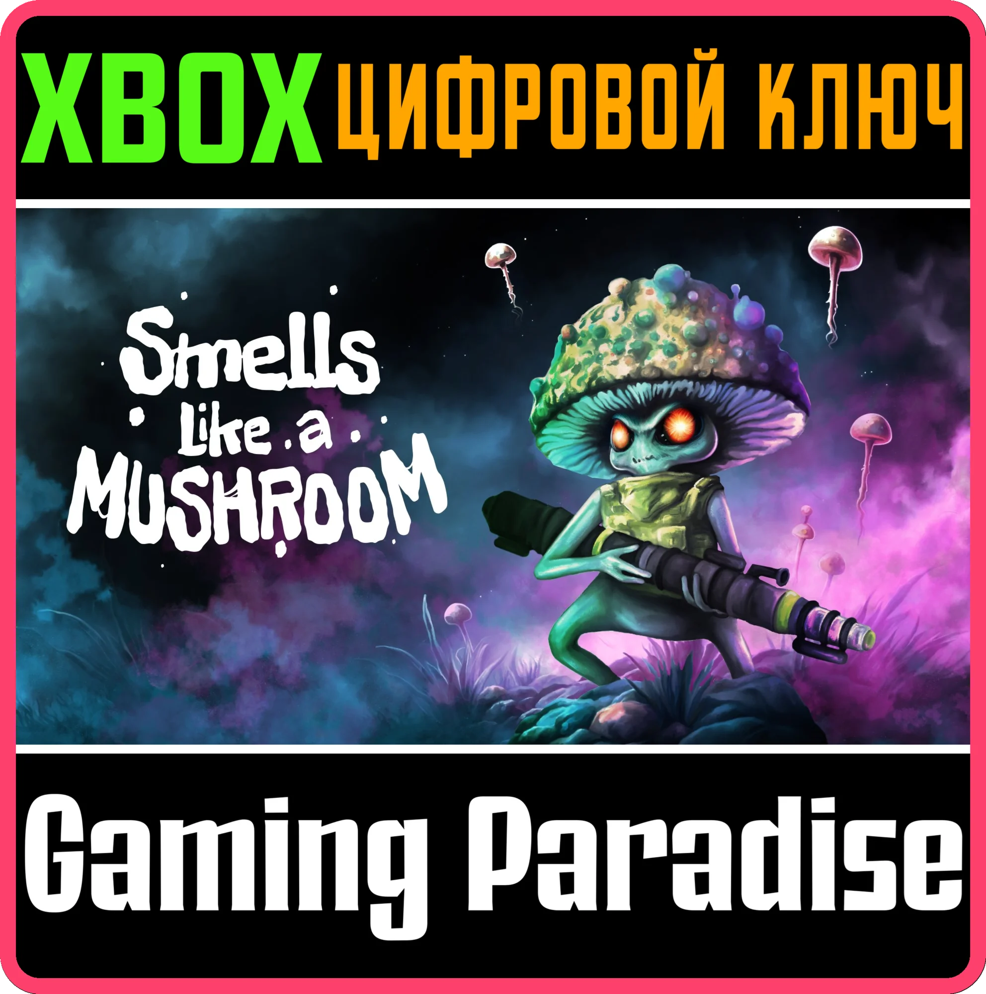 SMELLS LIKE A MUSHROOM XBOX SERIES S|X КЛЮЧ/КОД